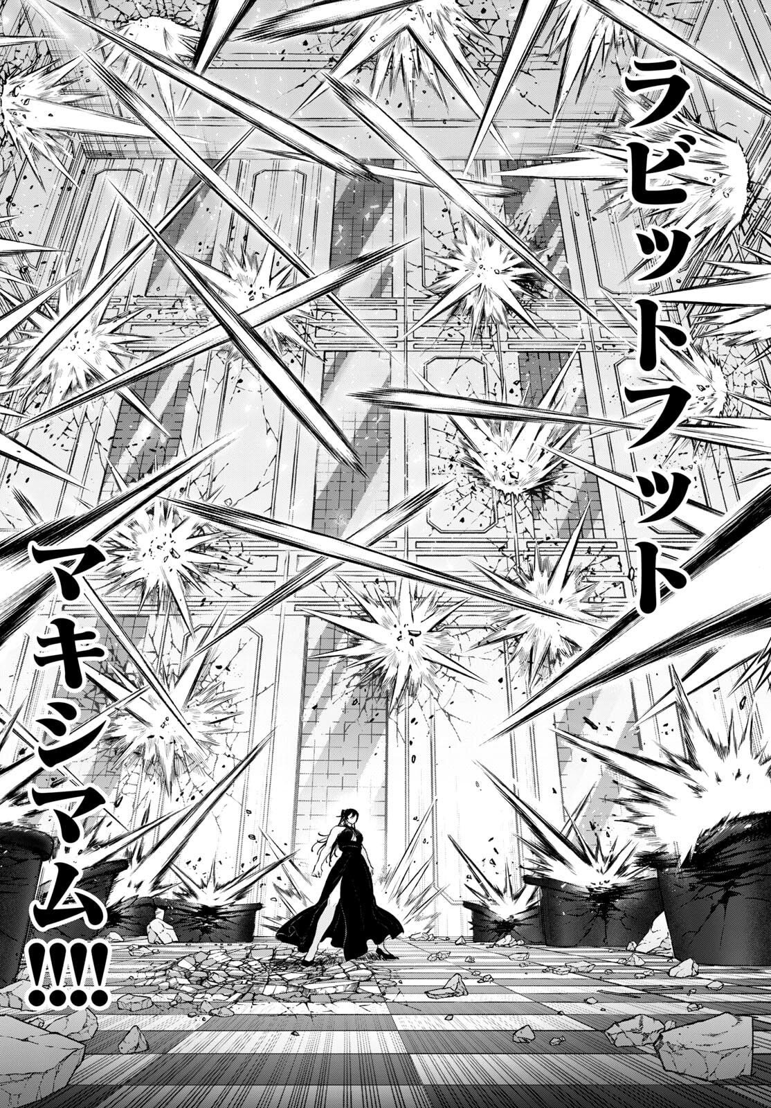 カグライ~神楽と雷人~ Chap 19 - Next Chap 20