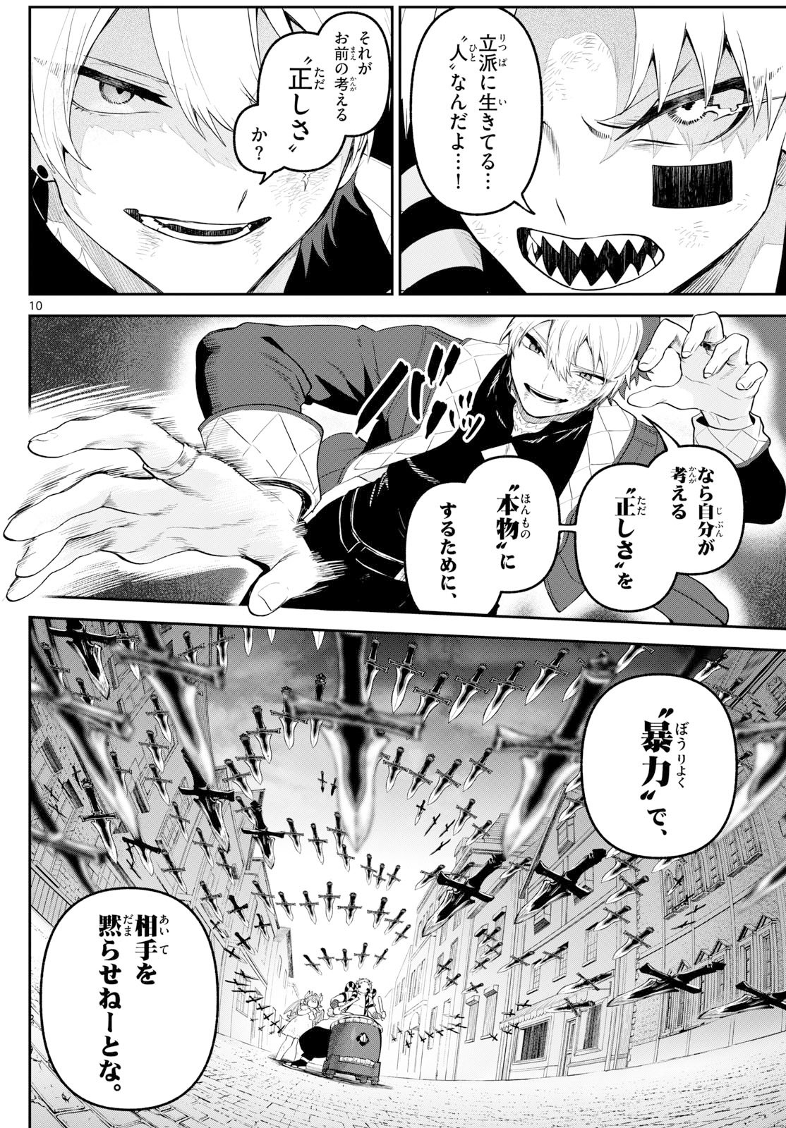 カグライ~神楽と雷人~ Chap 20 - Next Chap 21