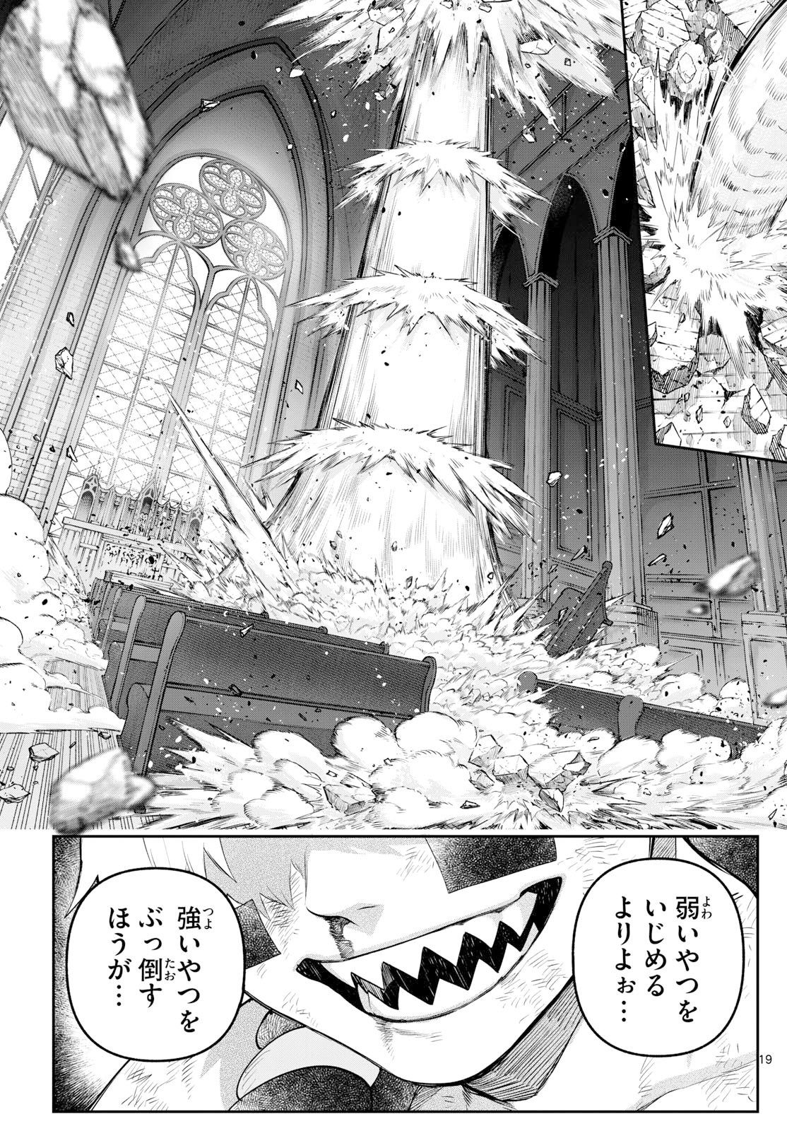 カグライ~神楽と雷人~ Chap 20 - Next Chap 21