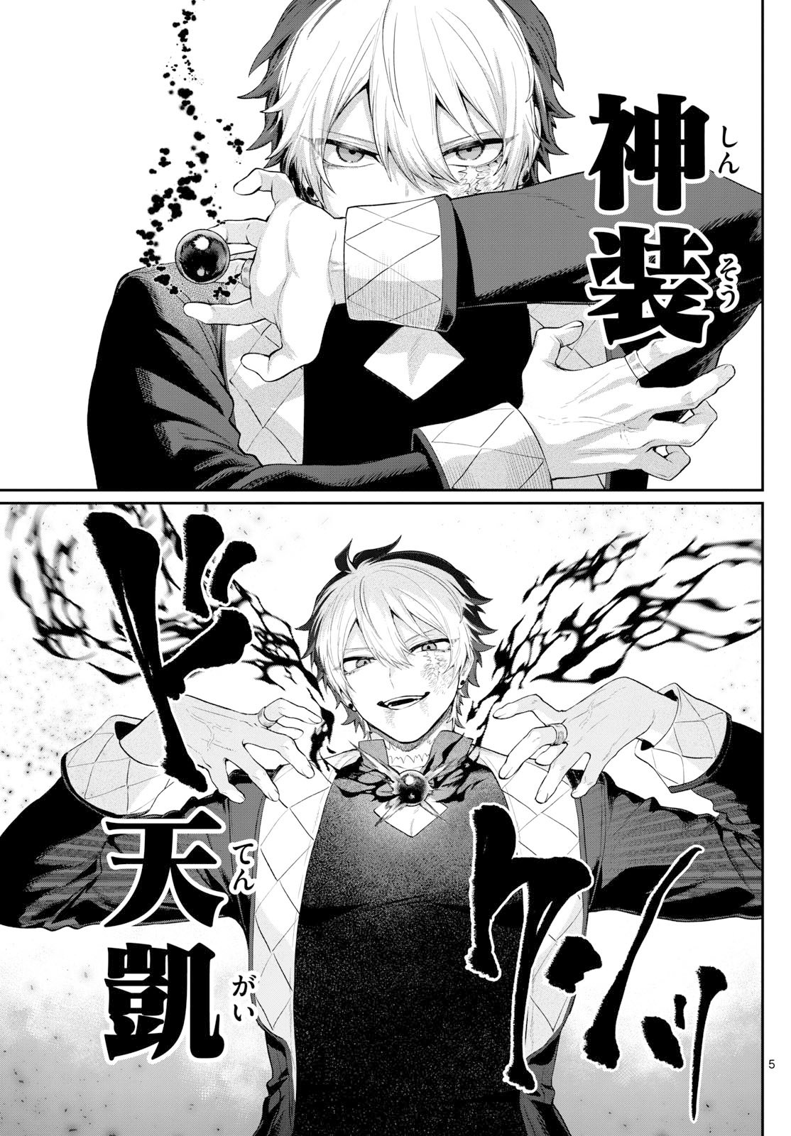 カグライ~神楽と雷人~ Chap 20 - Next Chap 21