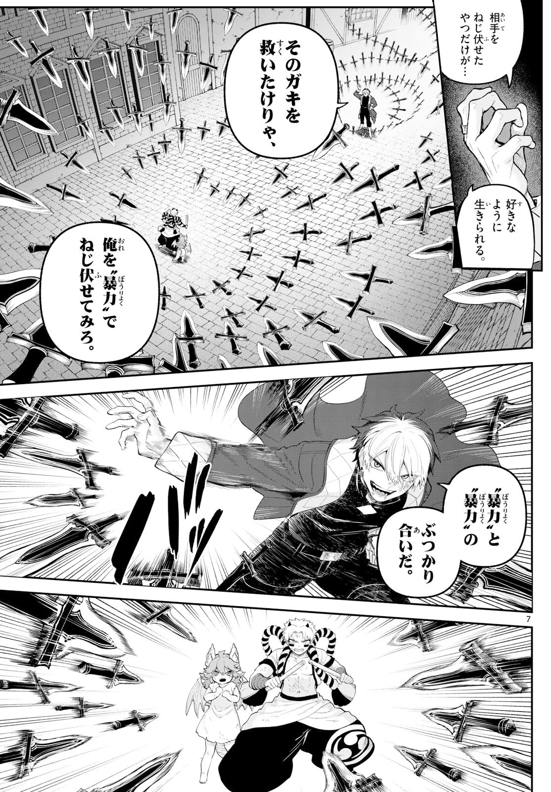 カグライ~神楽と雷人~ Chap 20 - Next Chap 21