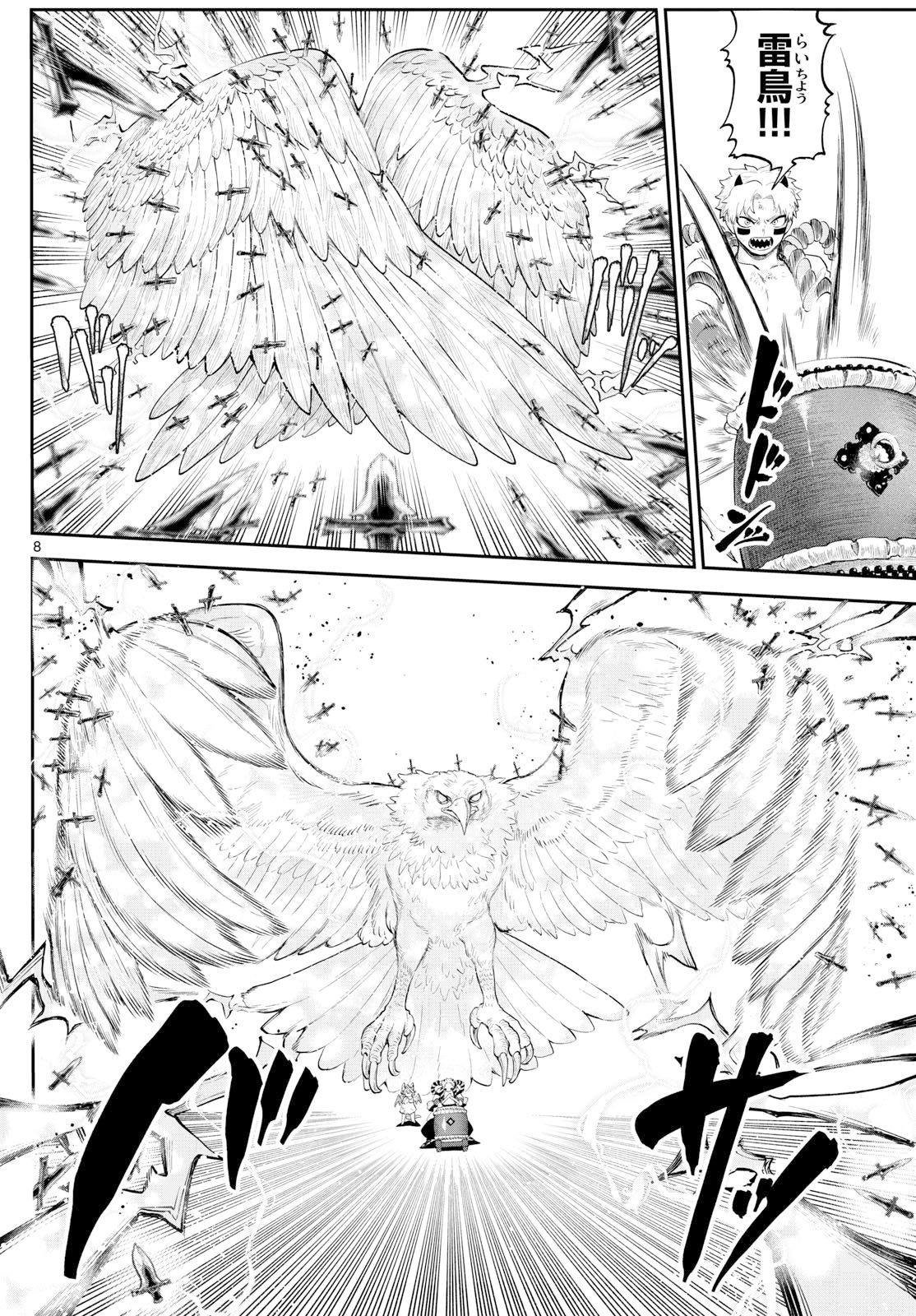 カグライ~神楽と雷人~ Chap 20 - Next Chap 21