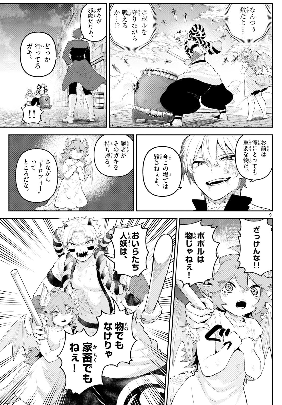 カグライ~神楽と雷人~ Chap 20 - Next Chap 21