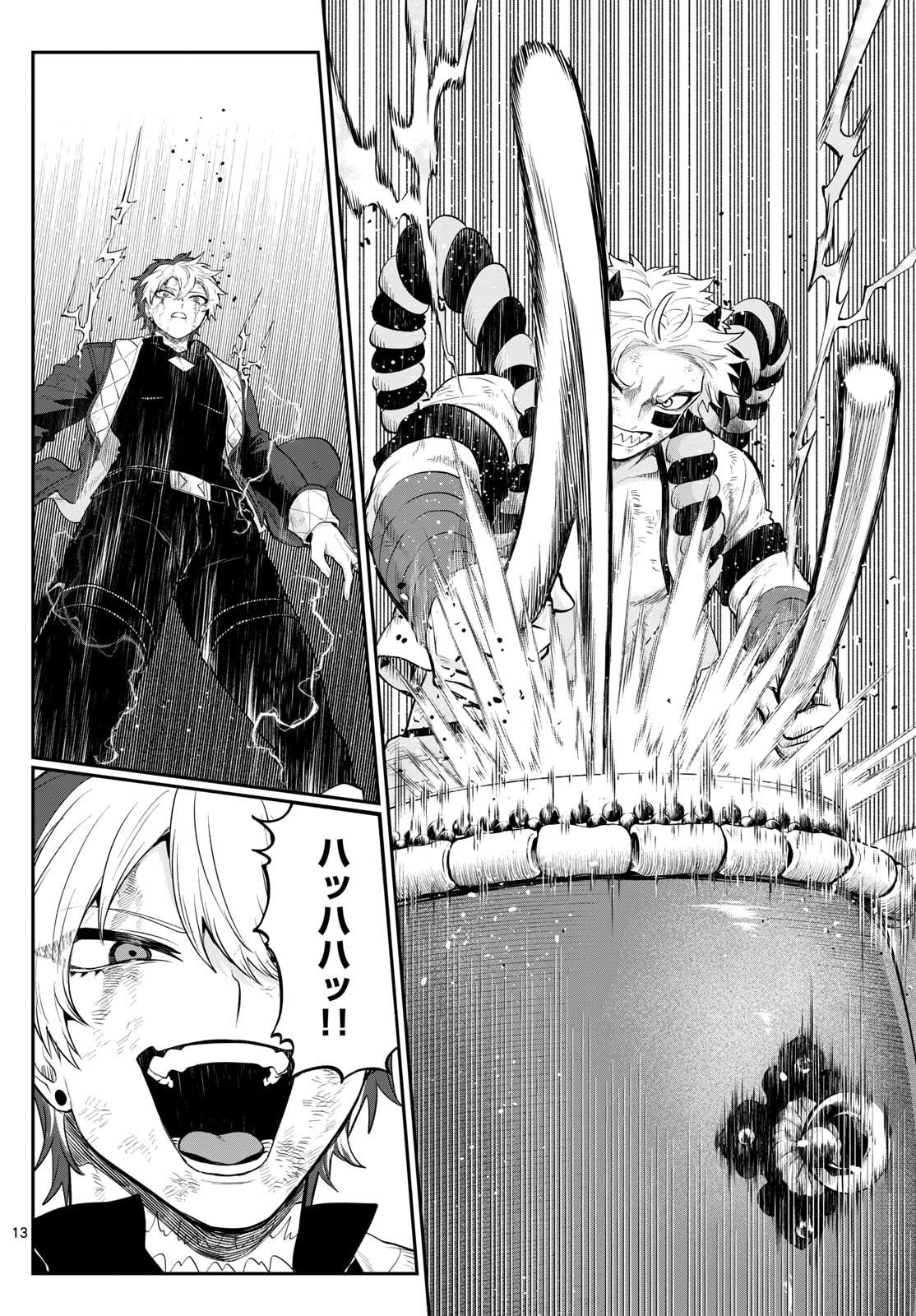 カグライ~神楽と雷人~ Chap 21 - Next Chap 22