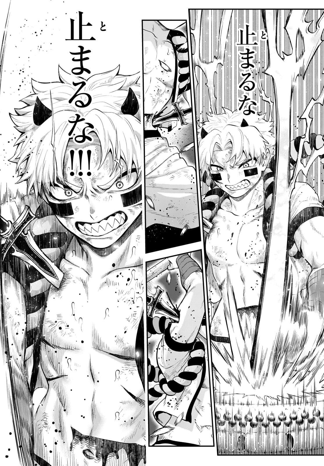 カグライ~神楽と雷人~ Chap 21 - Next Chap 22