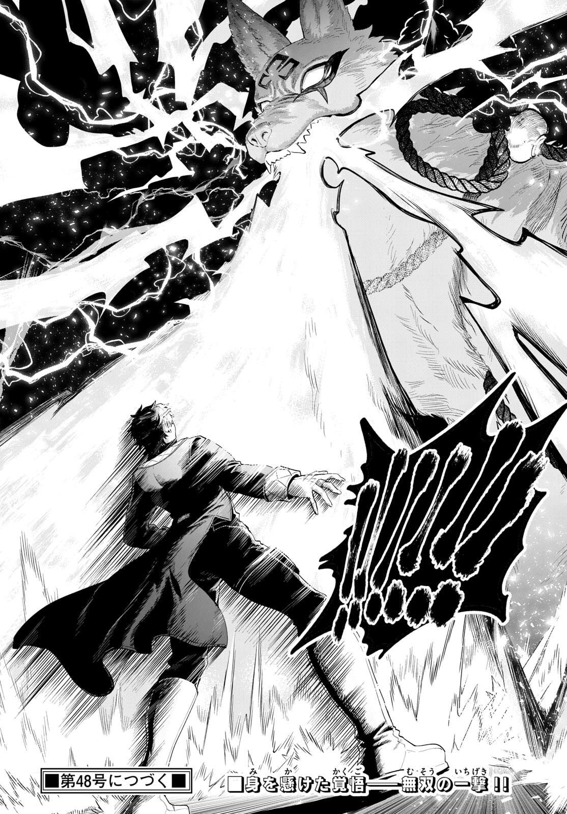 カグライ~神楽と雷人~ Chap 21 - Next Chap 22