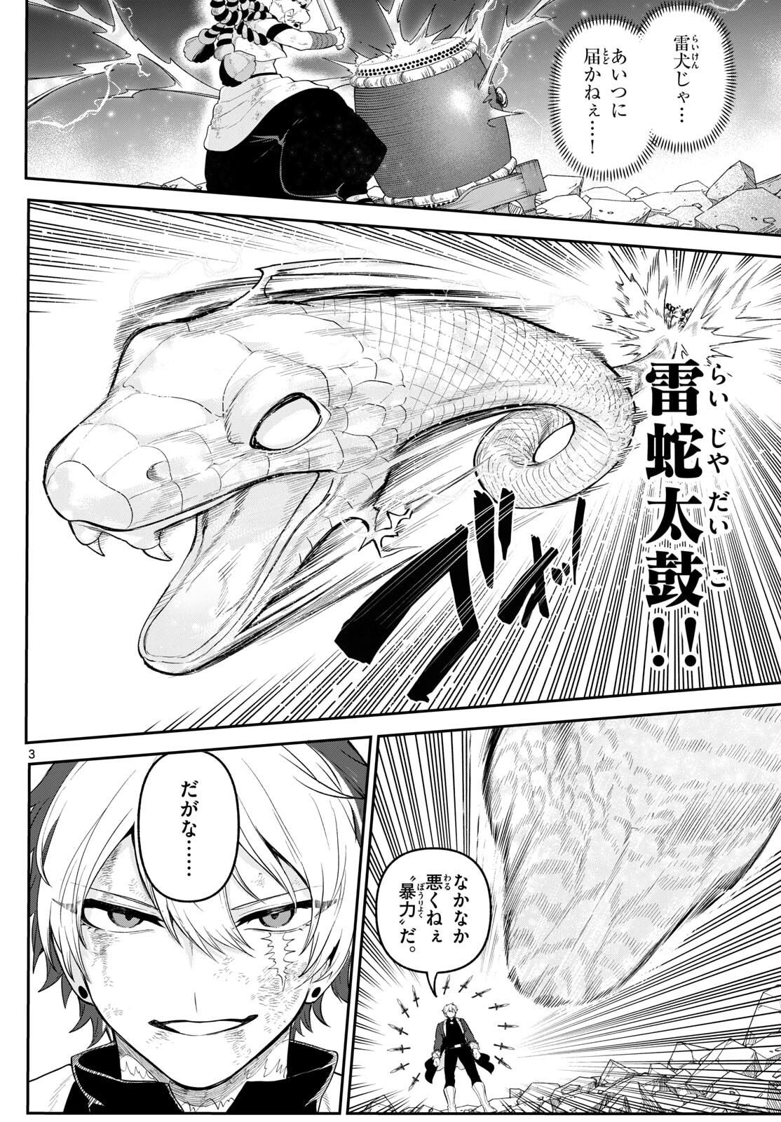 カグライ~神楽と雷人~ Chap 21 - Next Chap 22