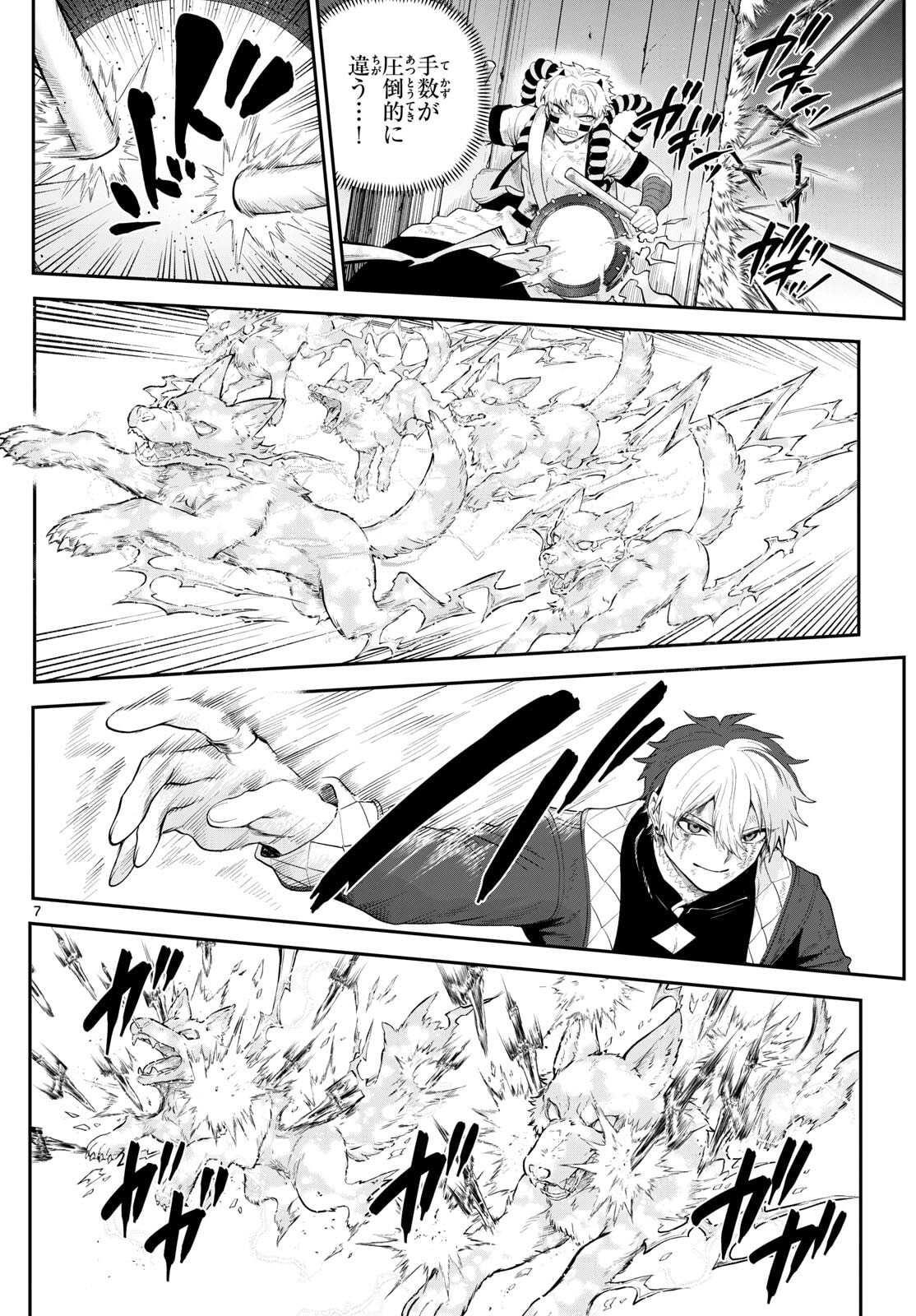 カグライ~神楽と雷人~ Chap 21 - Next Chap 22