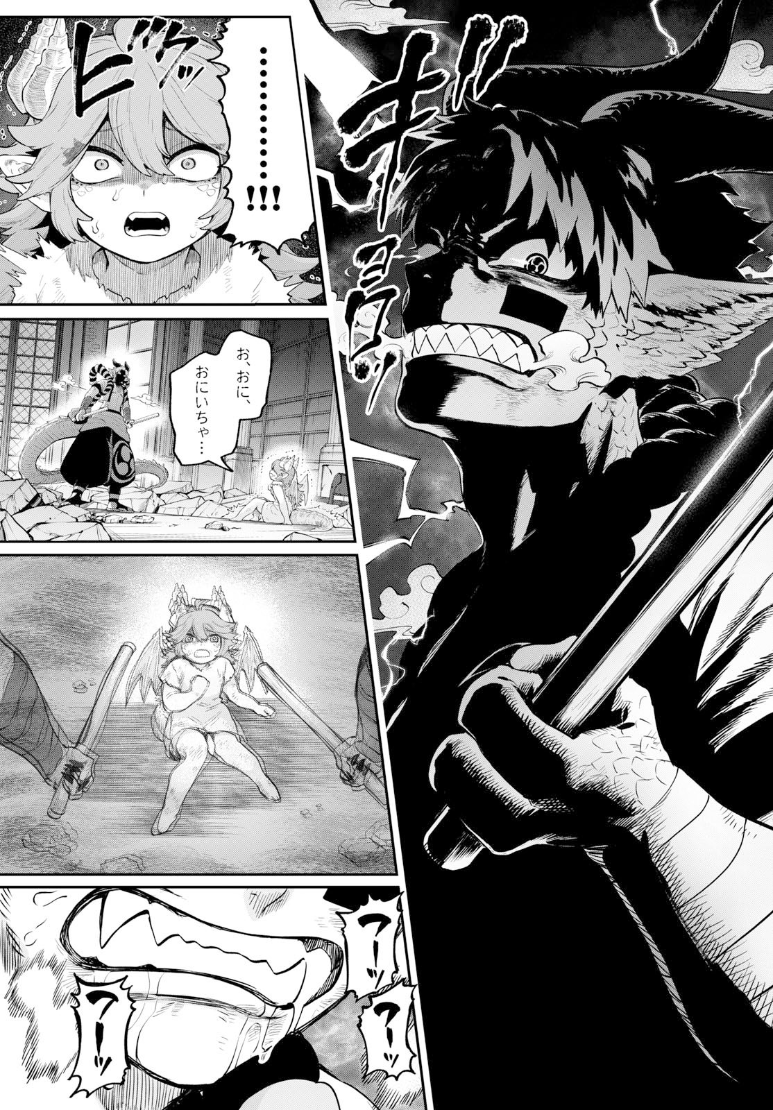 カグライ~神楽と雷人~ Chap 22 - Next Chap 23