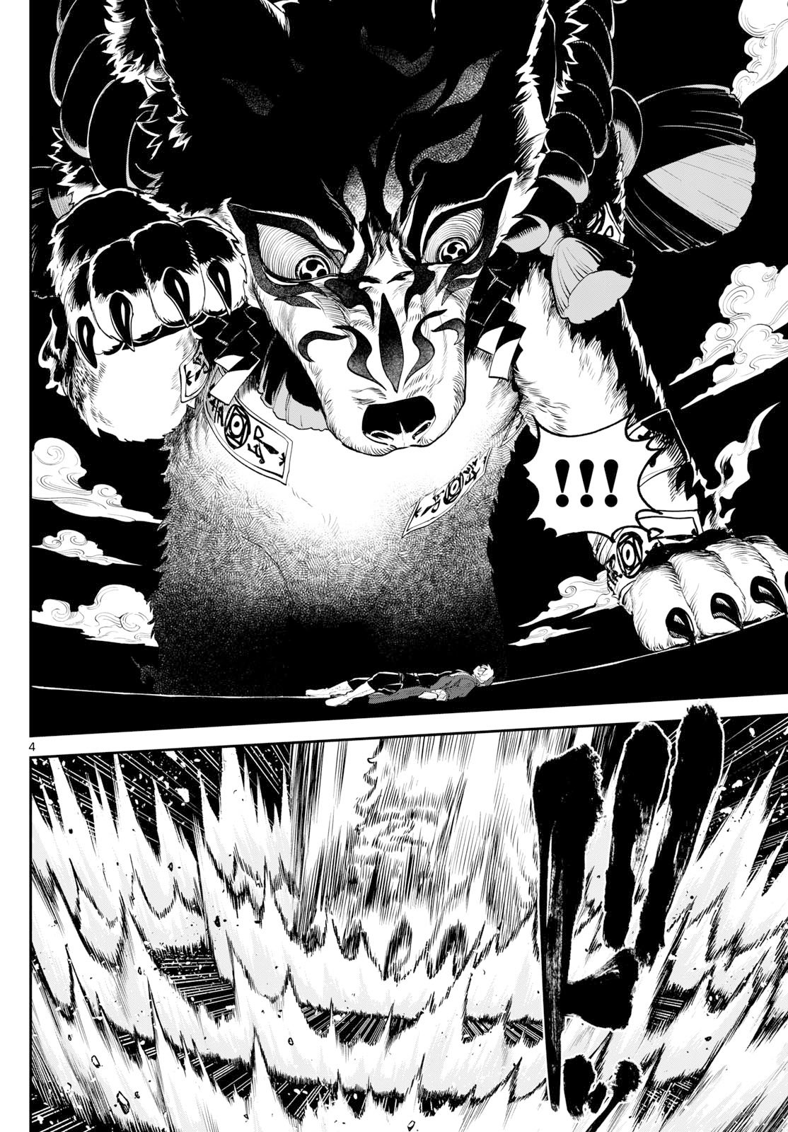 カグライ~神楽と雷人~ Chap 22 - Next Chap 23