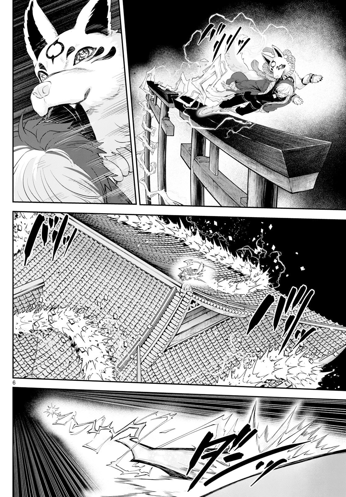 カグライ~神楽と雷人~ Chap 22 - Next Chap 23