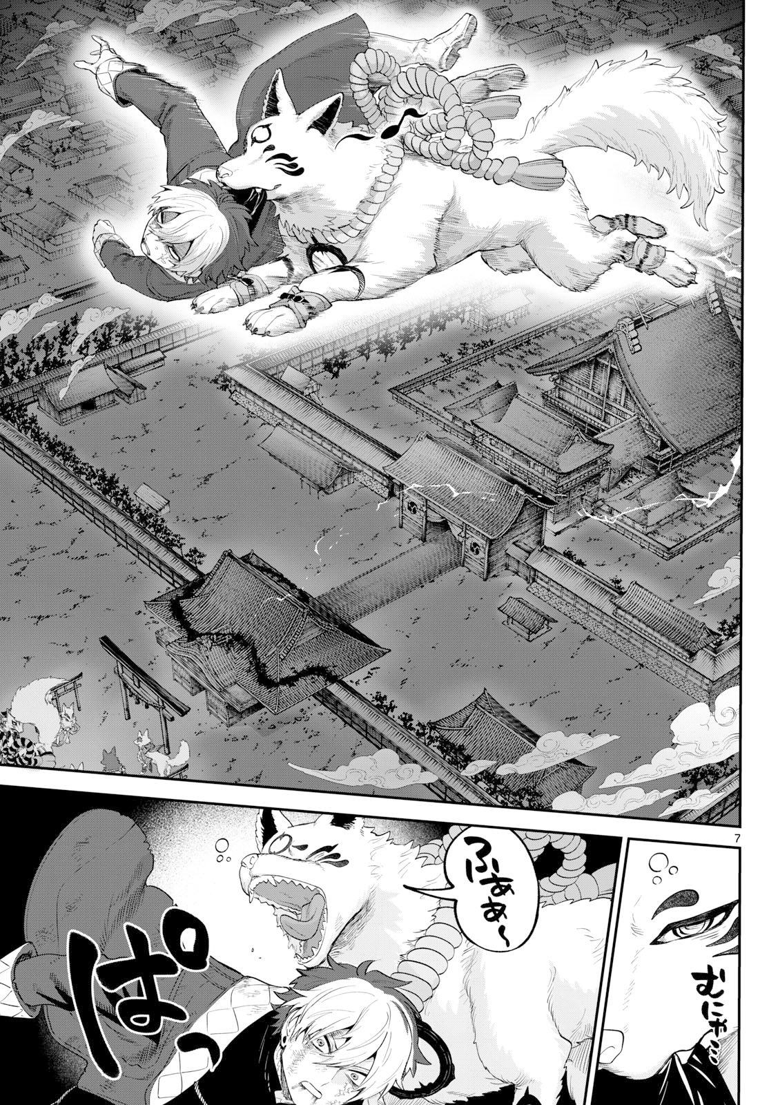 カグライ~神楽と雷人~ Chap 22 - Next Chap 23