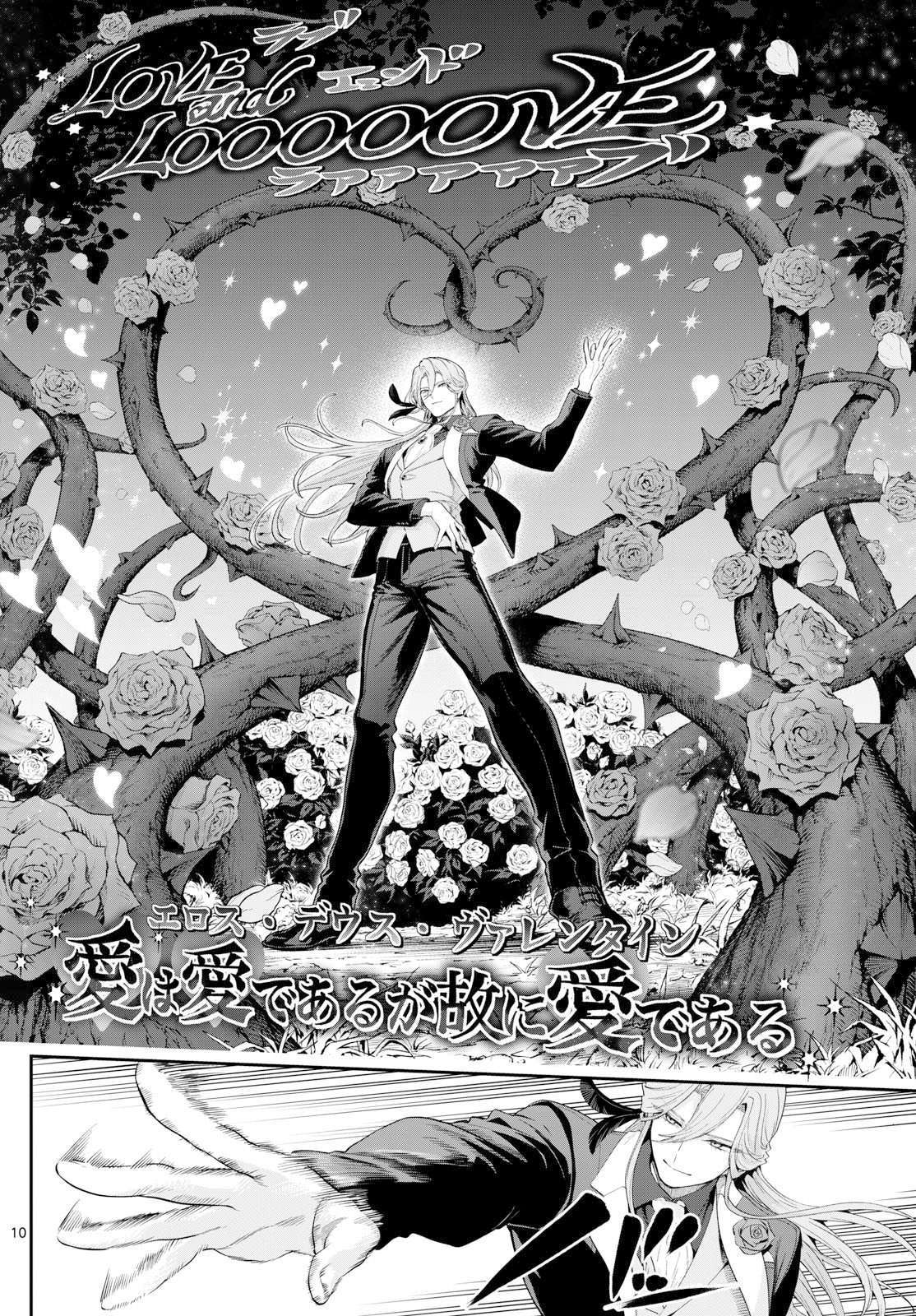 カグライ~神楽と雷人~ Chap 23 - Next Chap 24