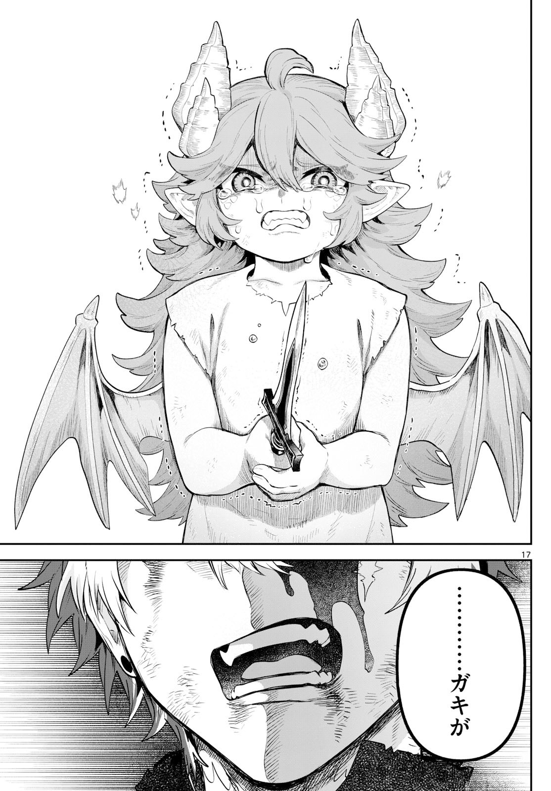 カグライ~神楽と雷人~ Chap 23 - Next Chap 24