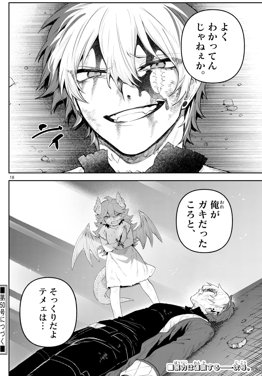 カグライ~神楽と雷人~ Chap 23 - Next Chap 24