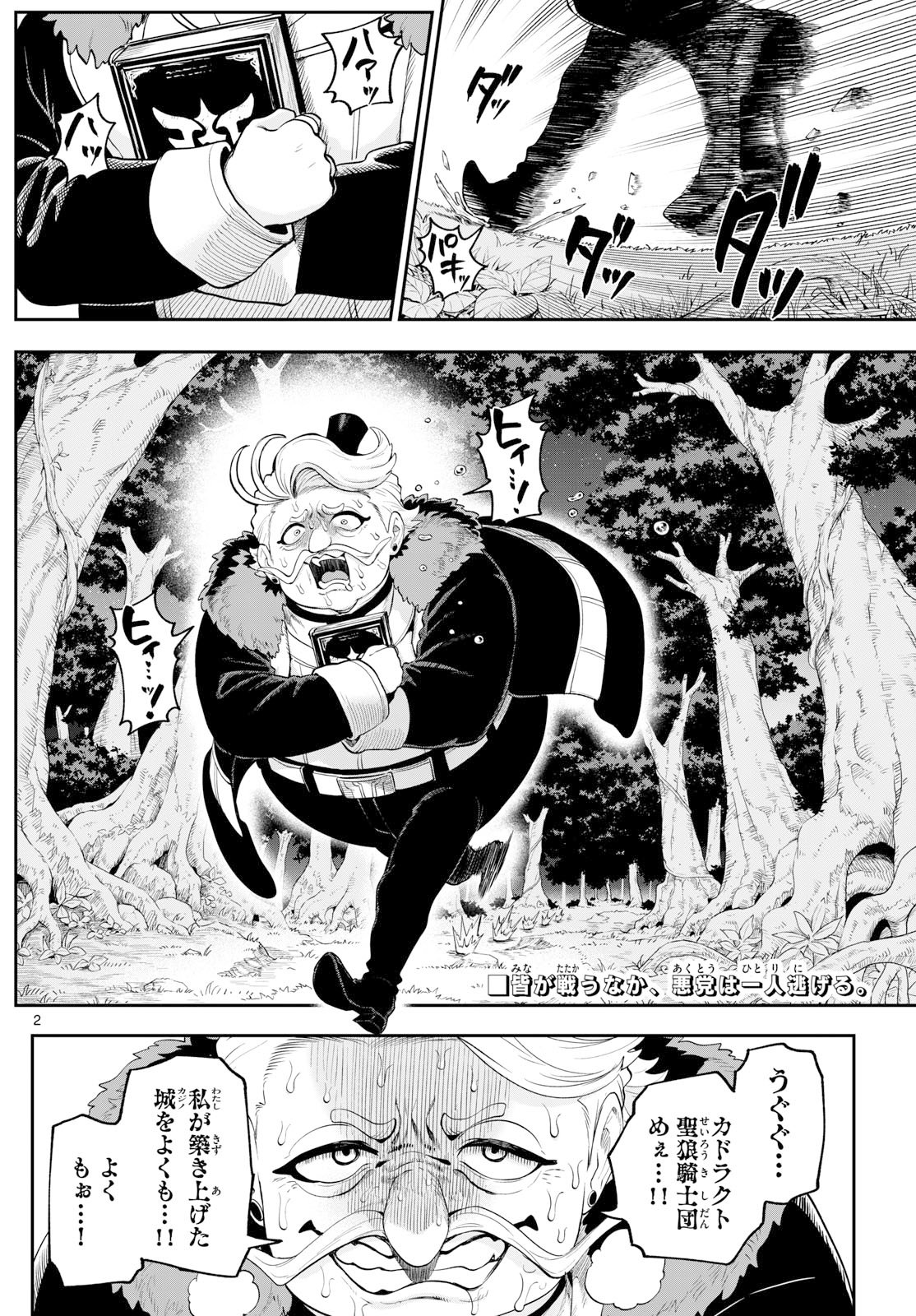 カグライ~神楽と雷人~ Chap 23 - Next Chap 24