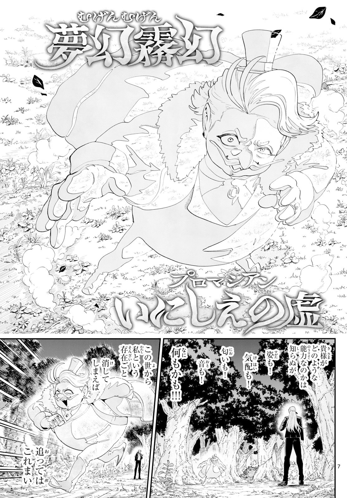 カグライ~神楽と雷人~ Chap 23 - Next Chap 24