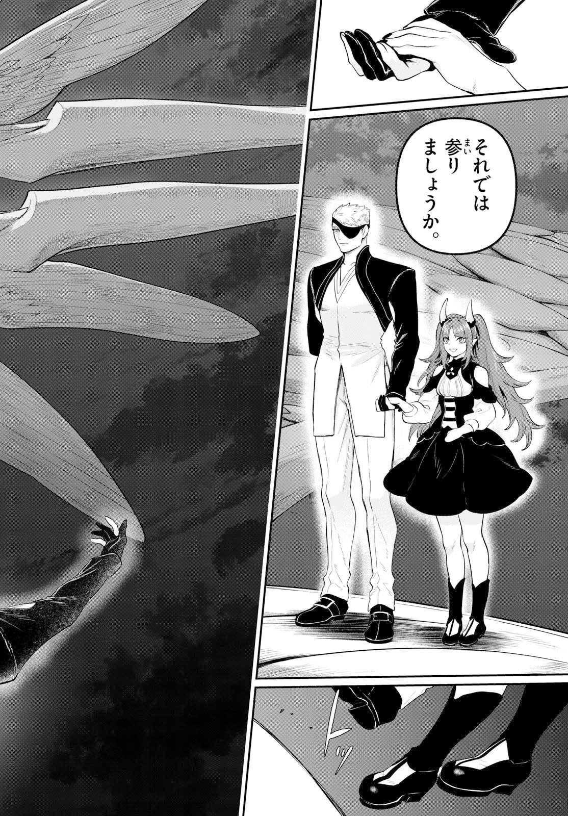 カグライ~神楽と雷人~ Chap 26 - Next Chap 27