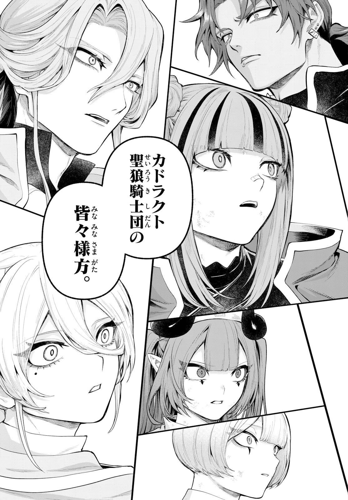 カグライ~神楽と雷人~ Chap 26 - Next Chap 27