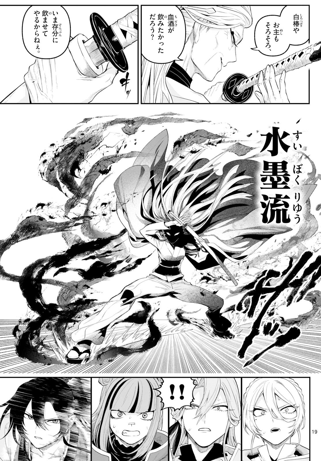 カグライ~神楽と雷人~ Chap 26 - Next Chap 27