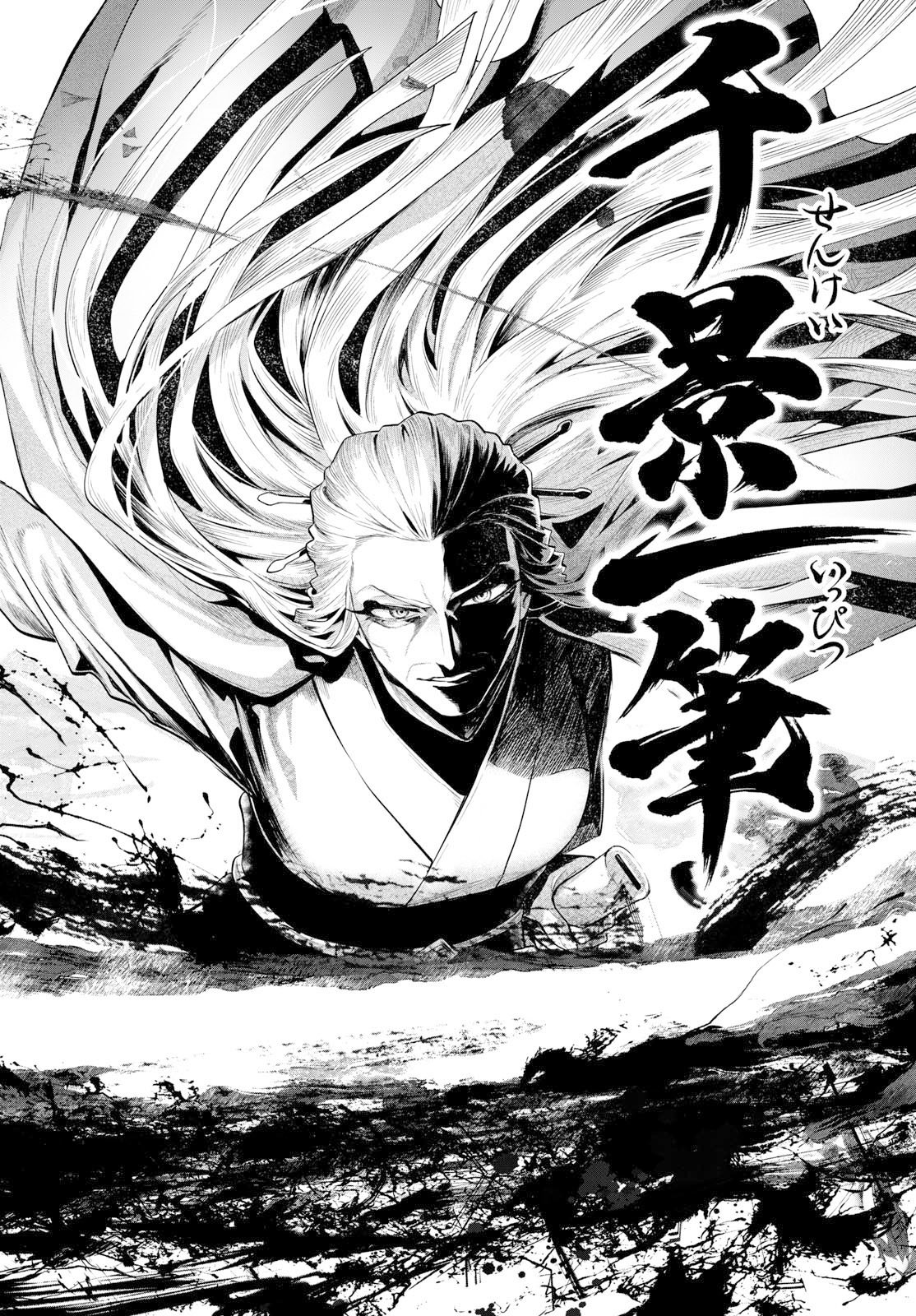 カグライ~神楽と雷人~ Chap 26 - Next Chap 27