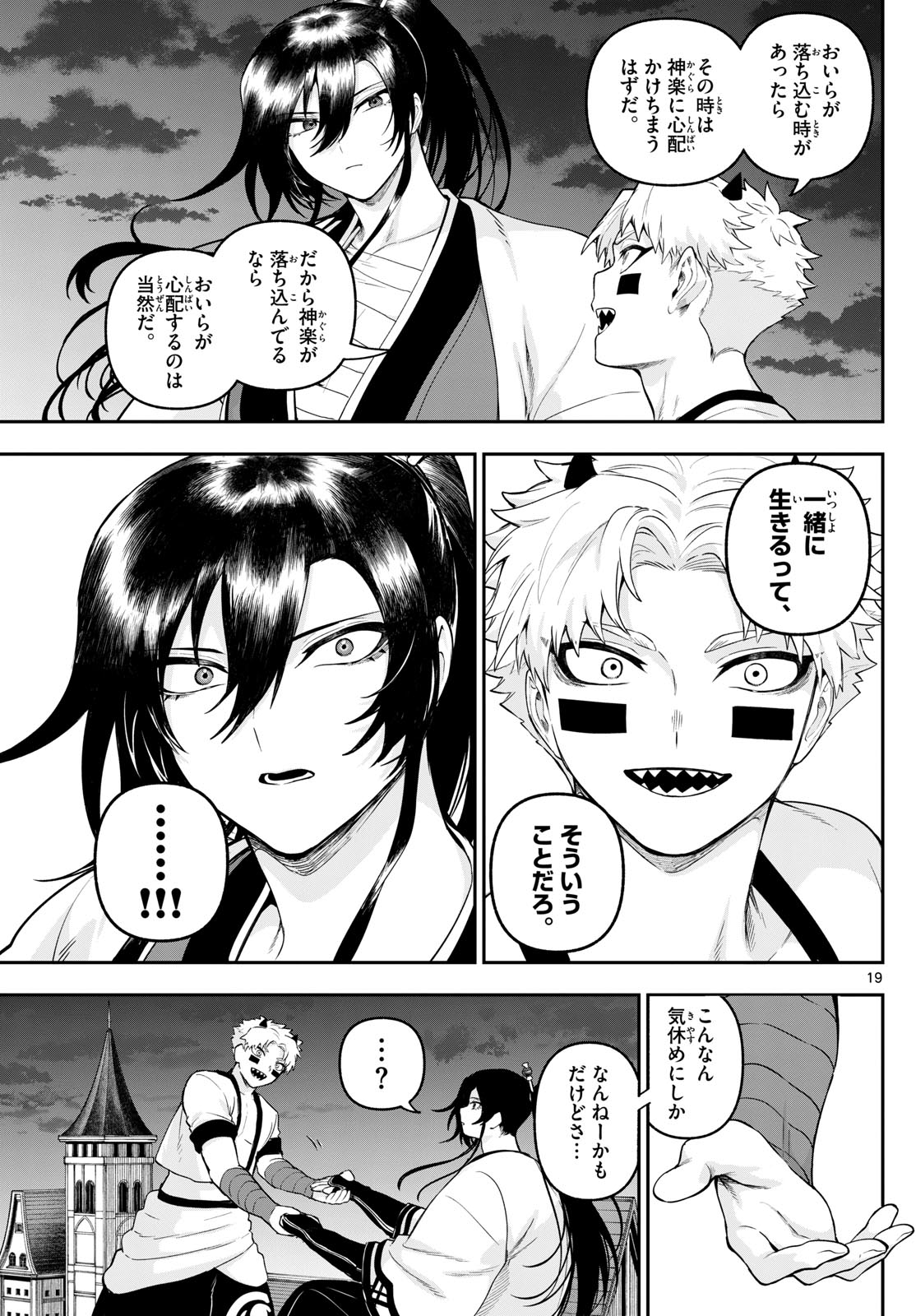 KaguRai: Kagura to Raito - Chapter 31 - Page 19