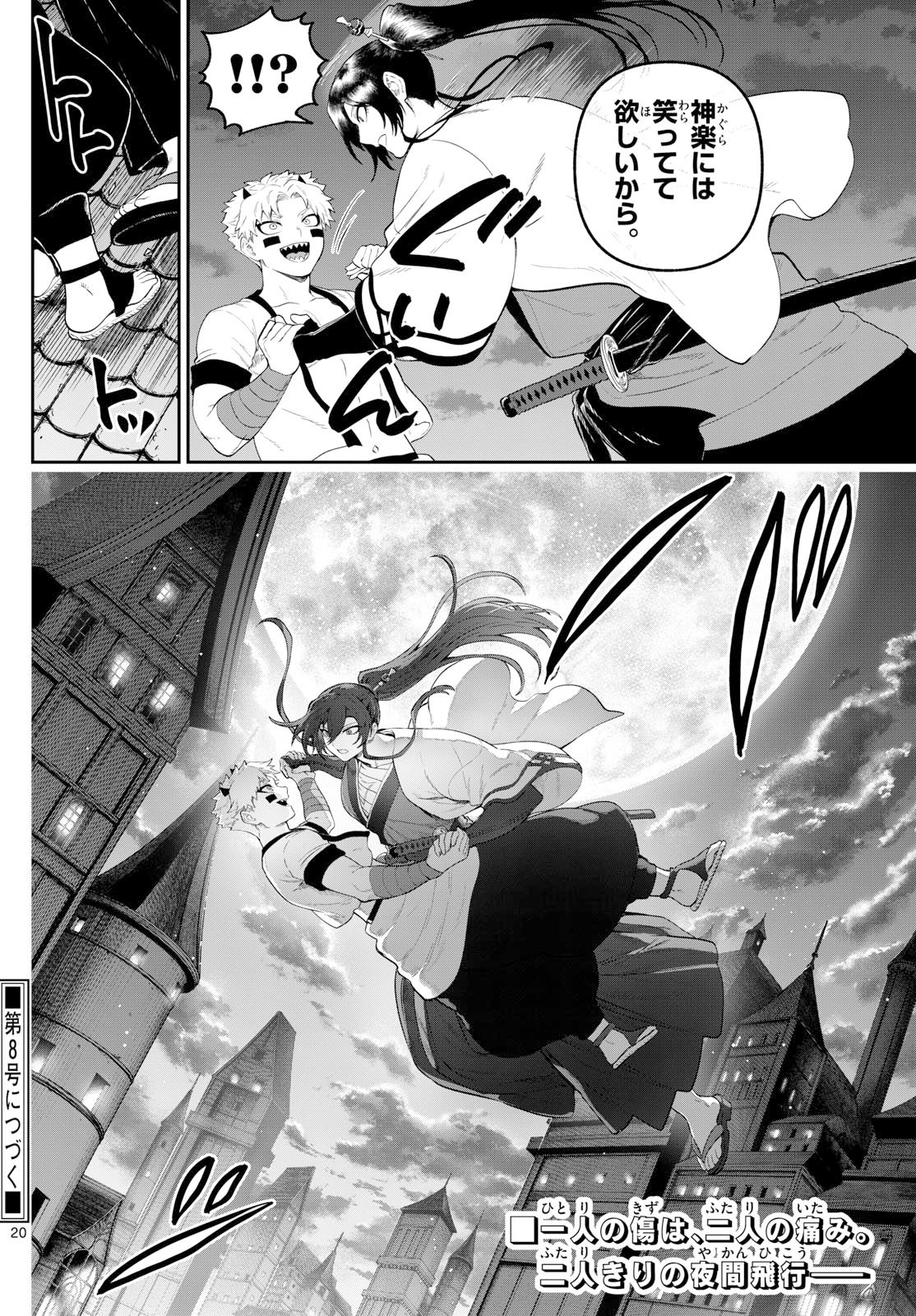 KaguRai: Kagura to Raito - Chapter 31 - Page 20