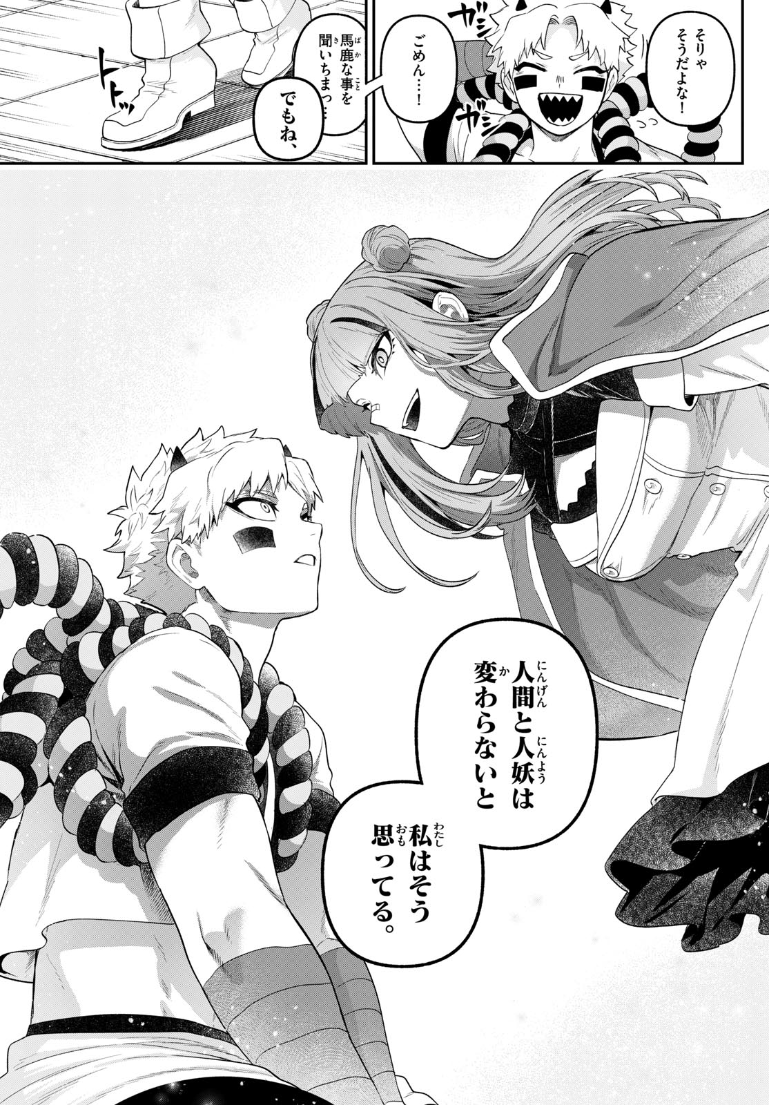 KaguRai: Kagura to Raito - Chapter 31 - Page 9