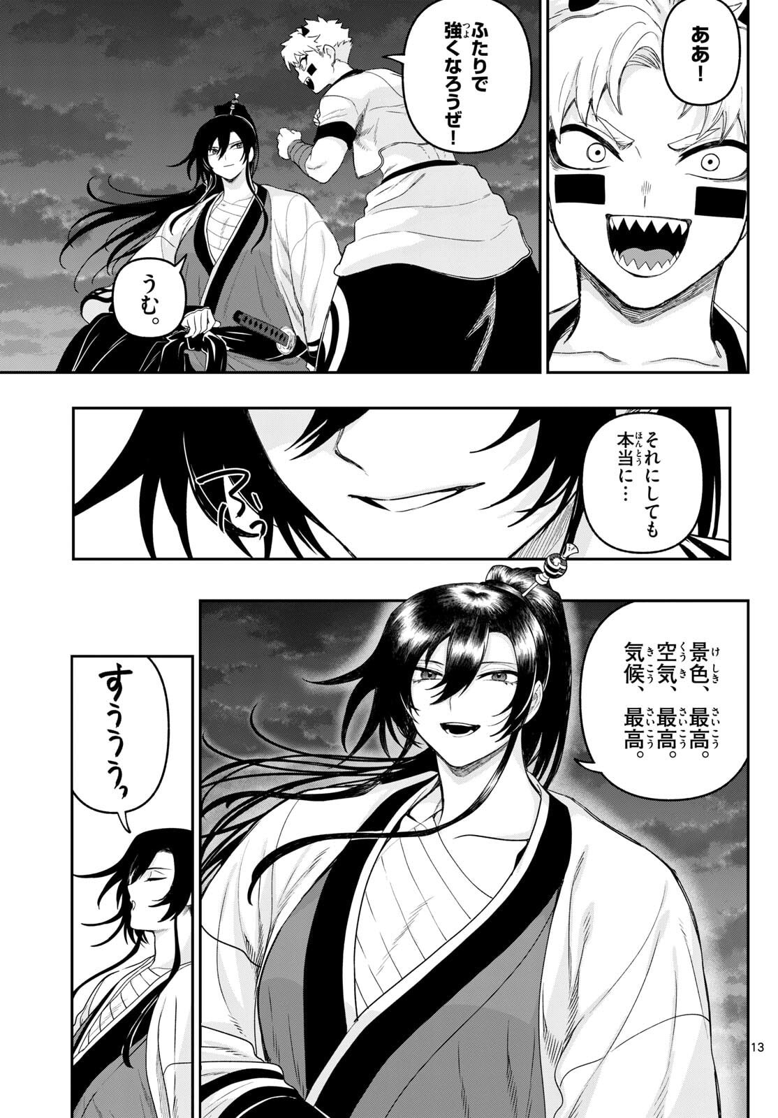 KaguRai: Kagura to Raito - Chapter 32 - Page 13