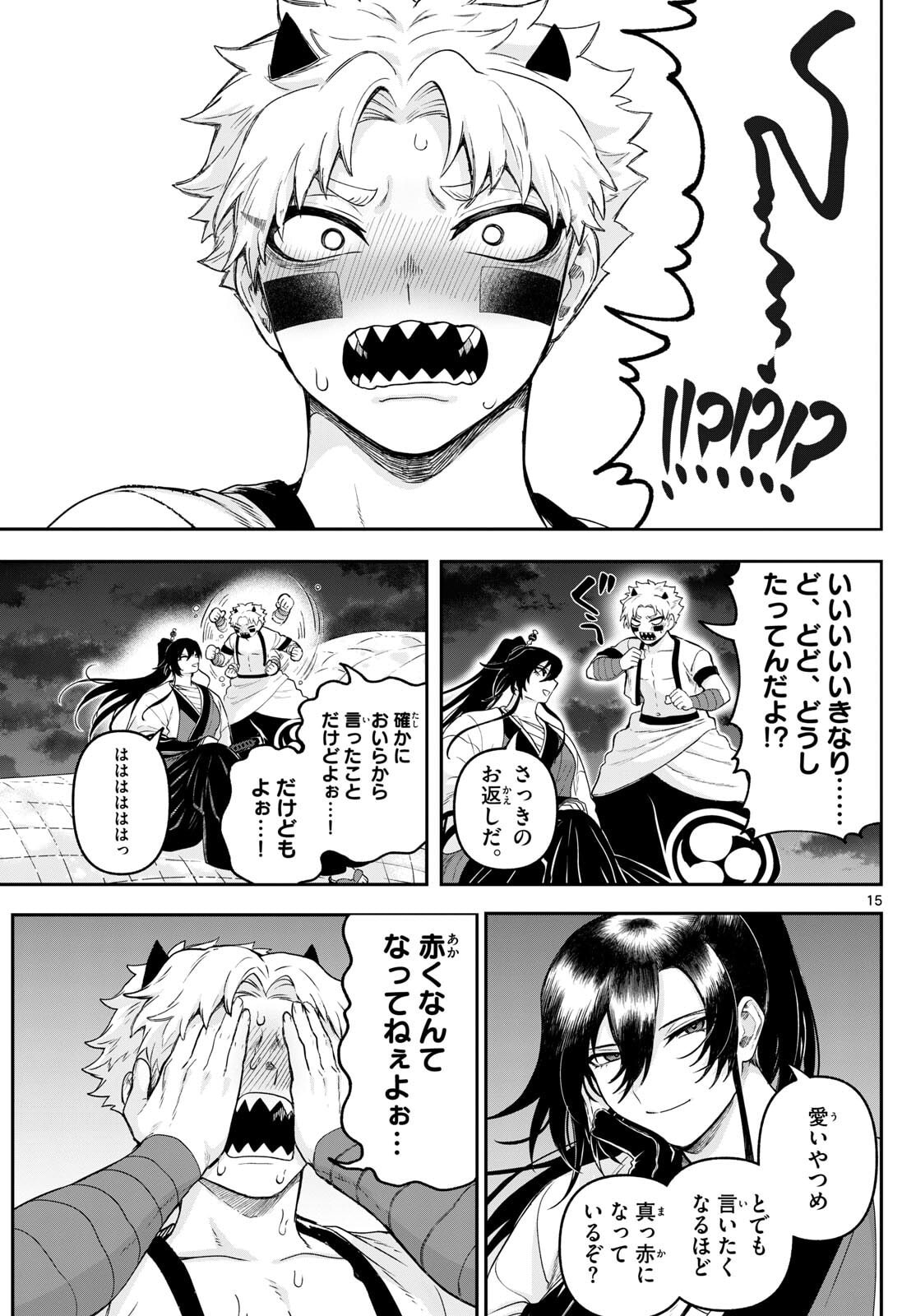 KaguRai: Kagura to Raito - Chapter 32 - Page 15