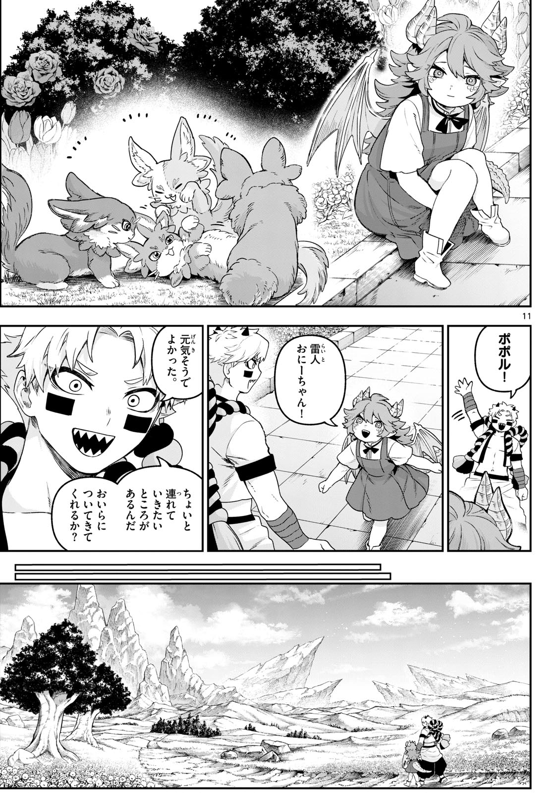 カグライ~神楽と雷人~ Chap 33 - Next Chap 34