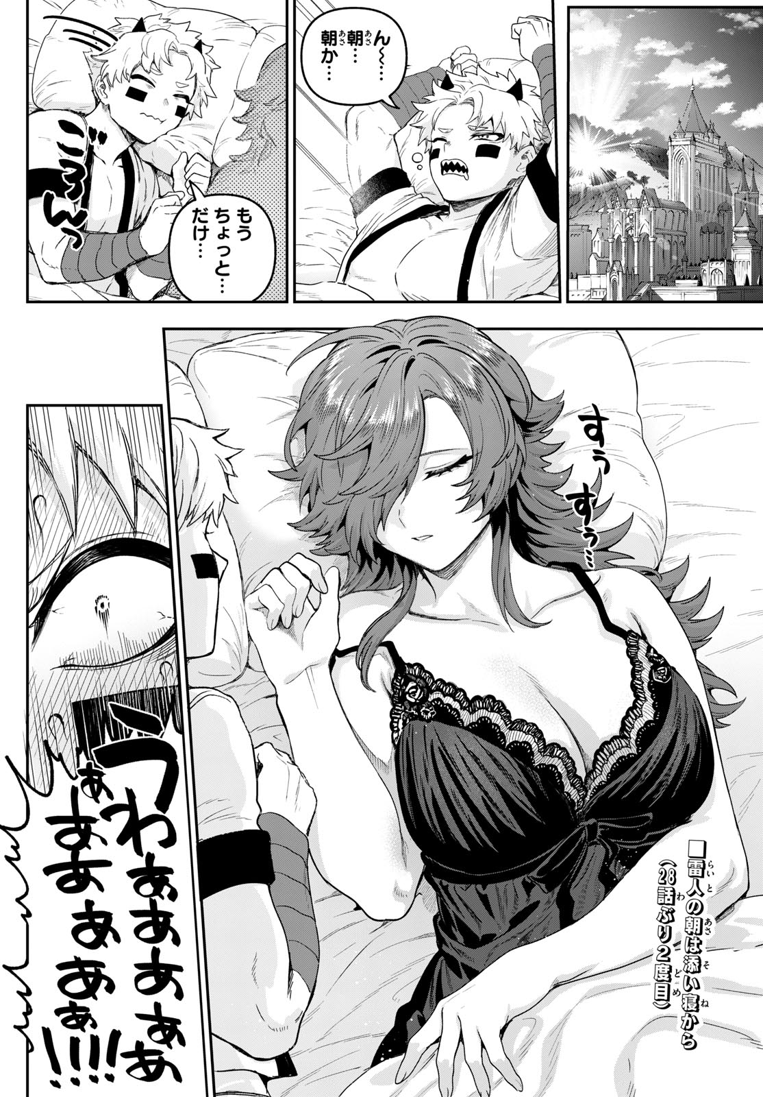 カグライ~神楽と雷人~ Chap 33 - Next Chap 34