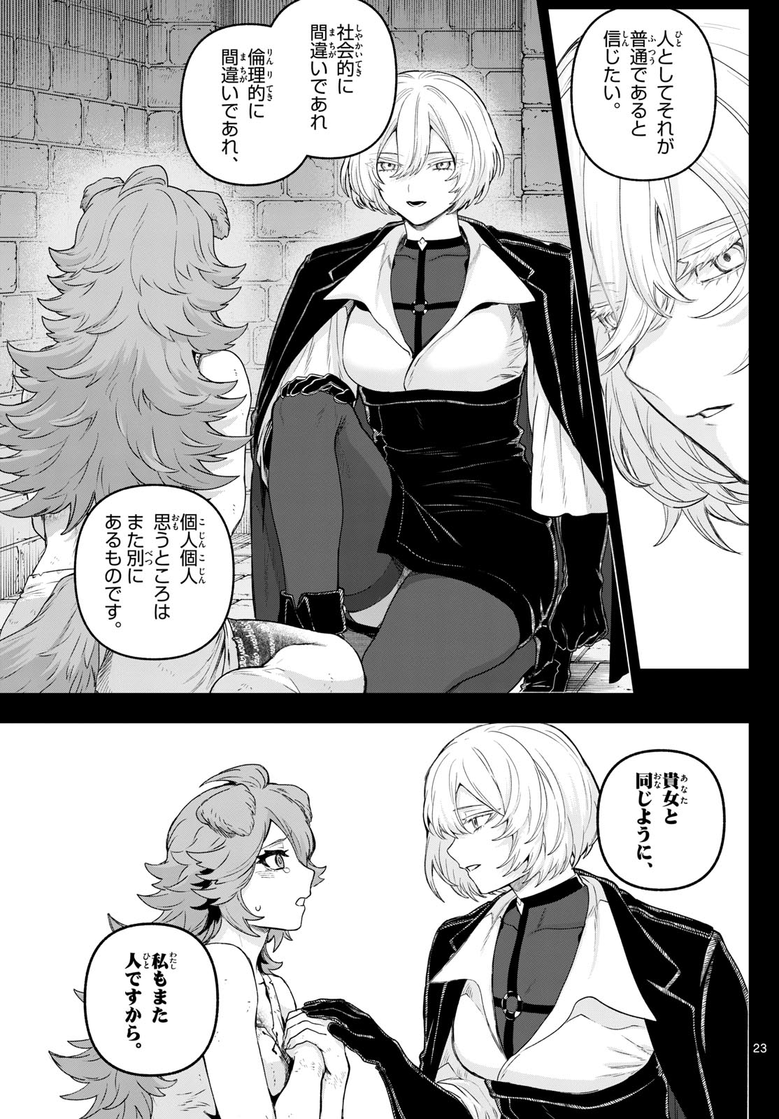 カグライ~神楽と雷人~ Chap 33 - Next Chap 34