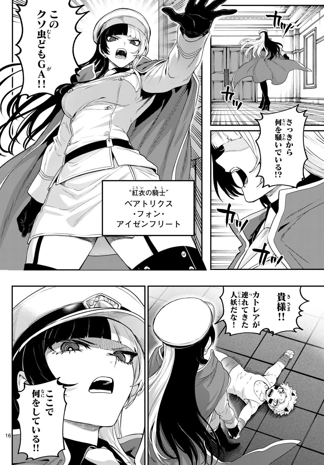 カグライ~神楽と雷人~ Chap 34 - Next Chap 35