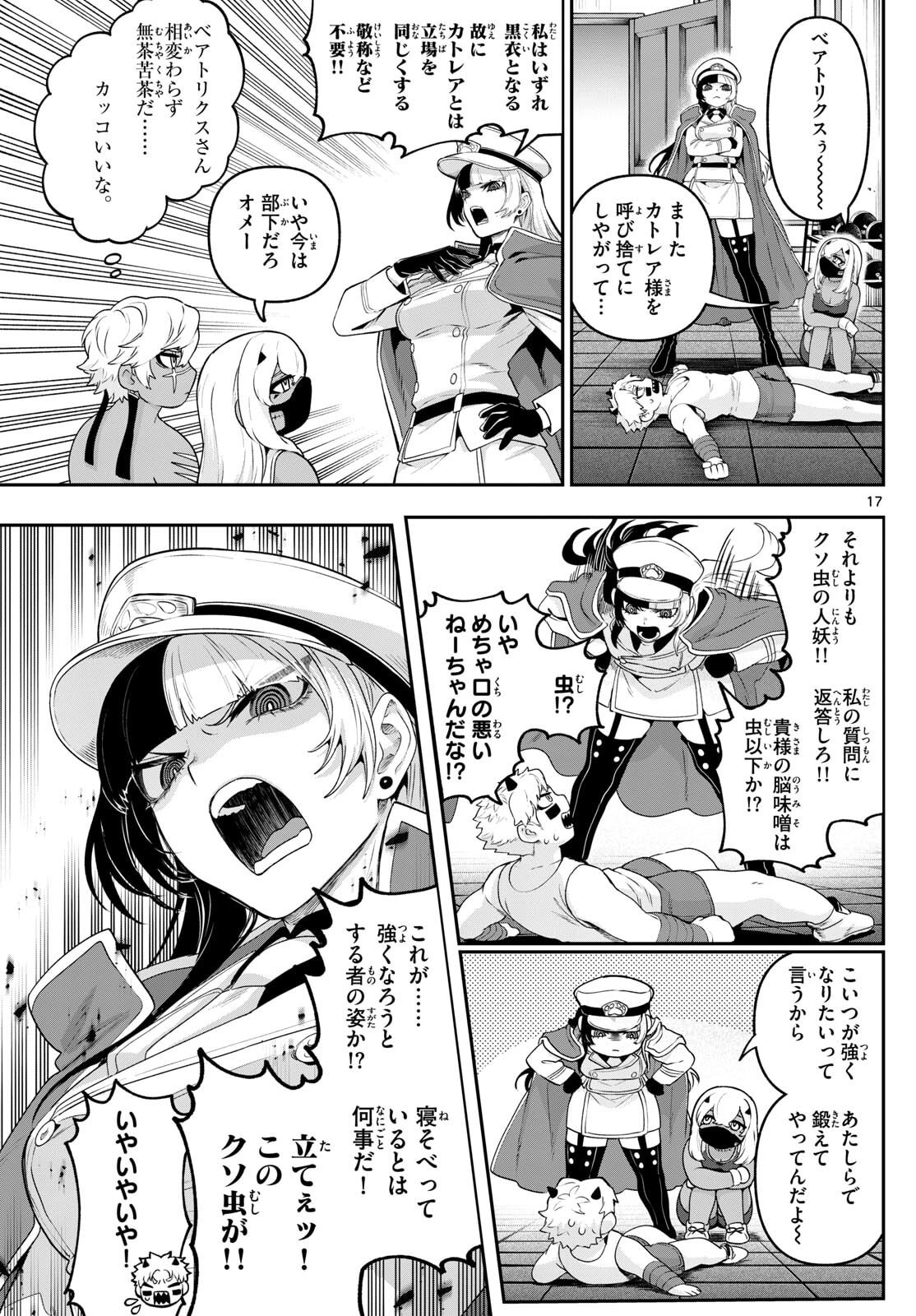 カグライ~神楽と雷人~ Chap 34 - Next Chap 35