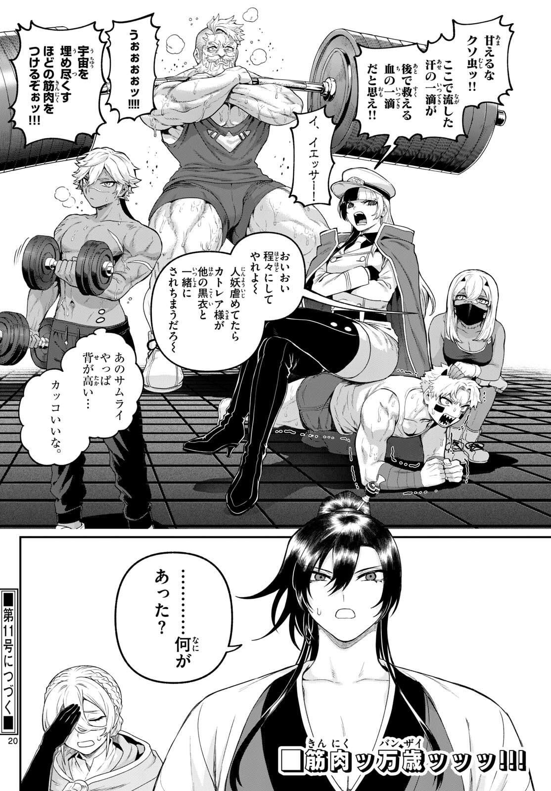 カグライ~神楽と雷人~ Chap 34 - Next Chap 35