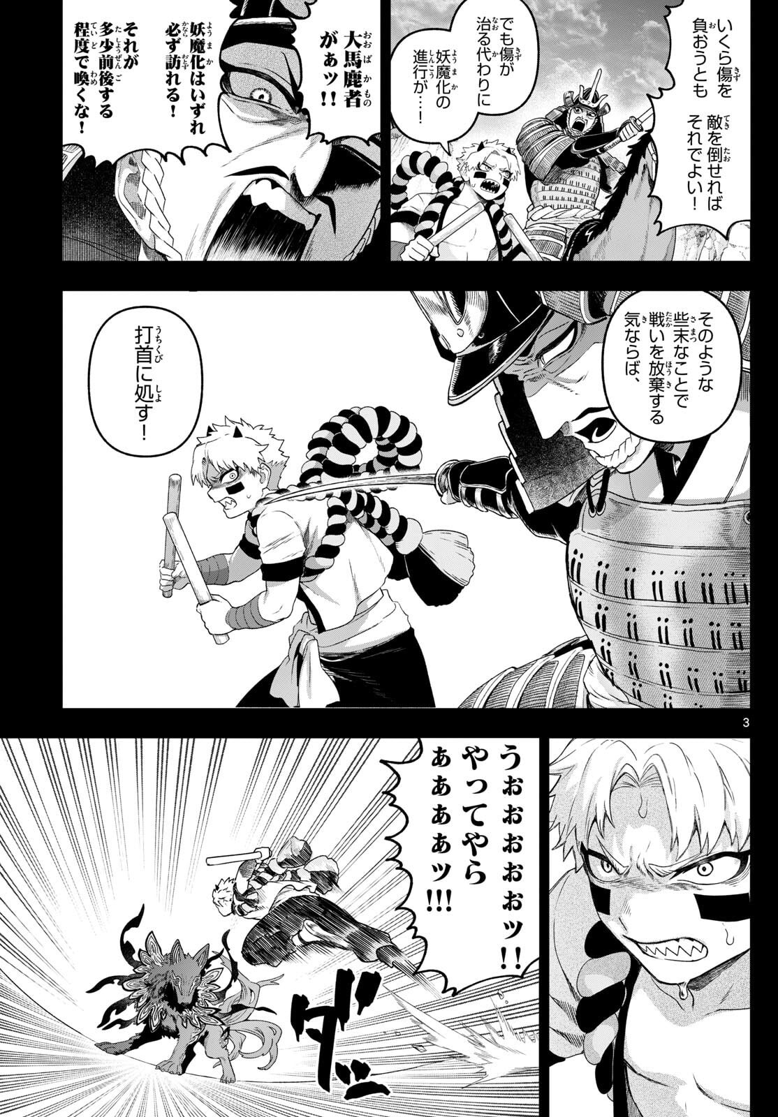 カグライ~神楽と雷人~ Chap 34 - Next Chap 35