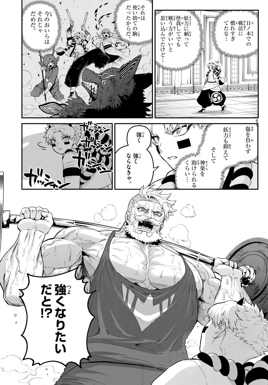 カグライ~神楽と雷人~ Chap 34 - Next Chap 35