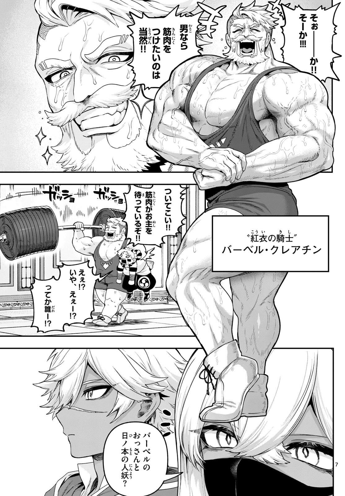 カグライ~神楽と雷人~ Chap 34 - Next Chap 35