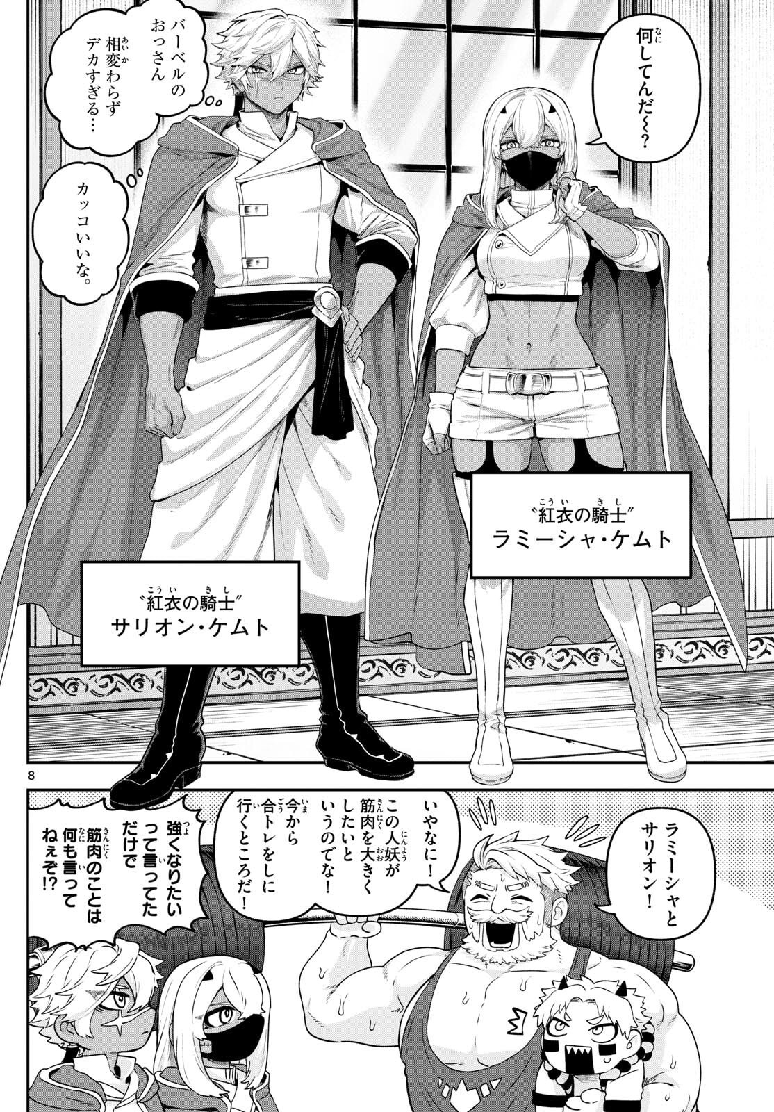 カグライ~神楽と雷人~ Chap 34 - Next Chap 35