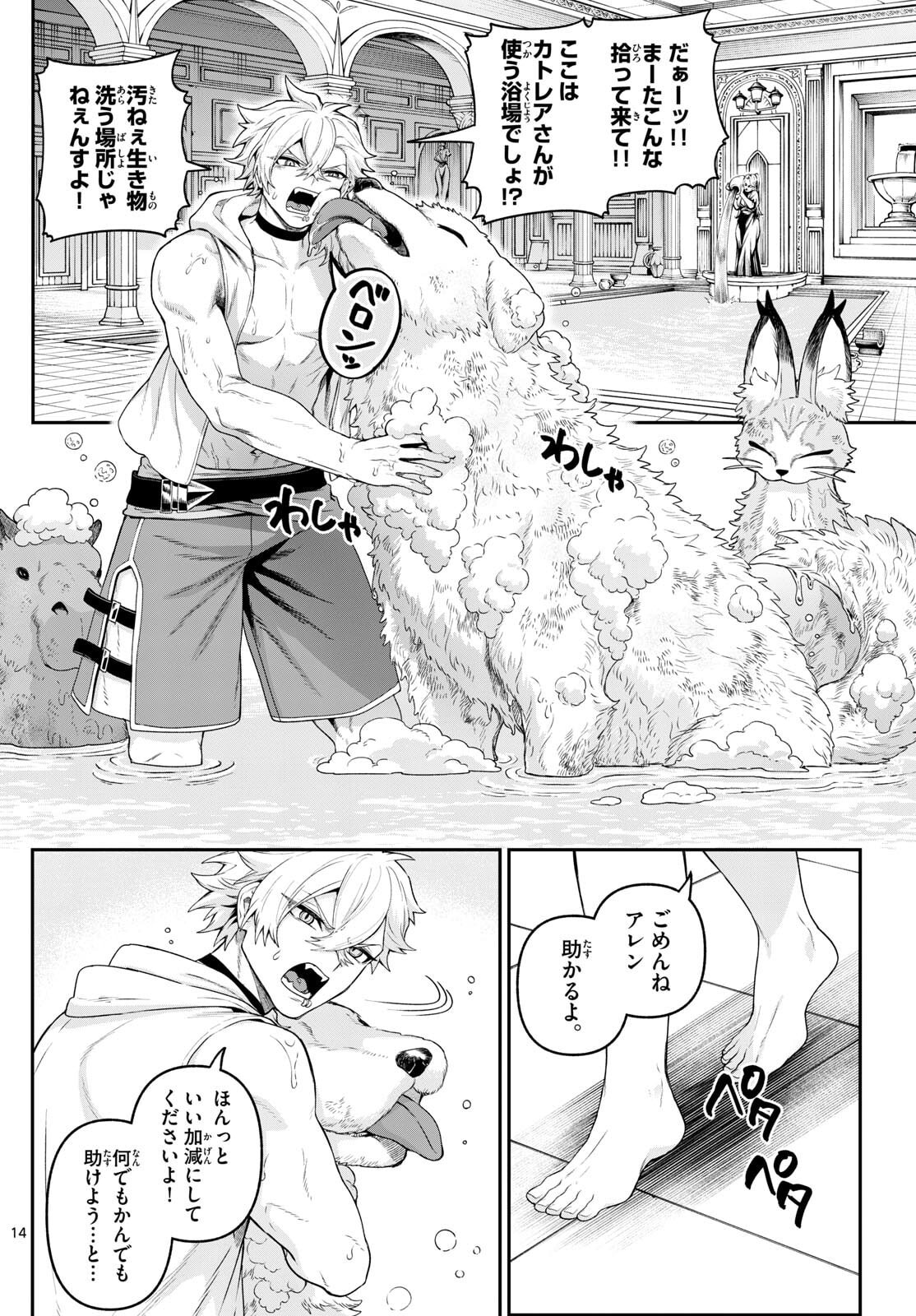 カグライ~神楽と雷人~ Chap 35 - Next Chap 36