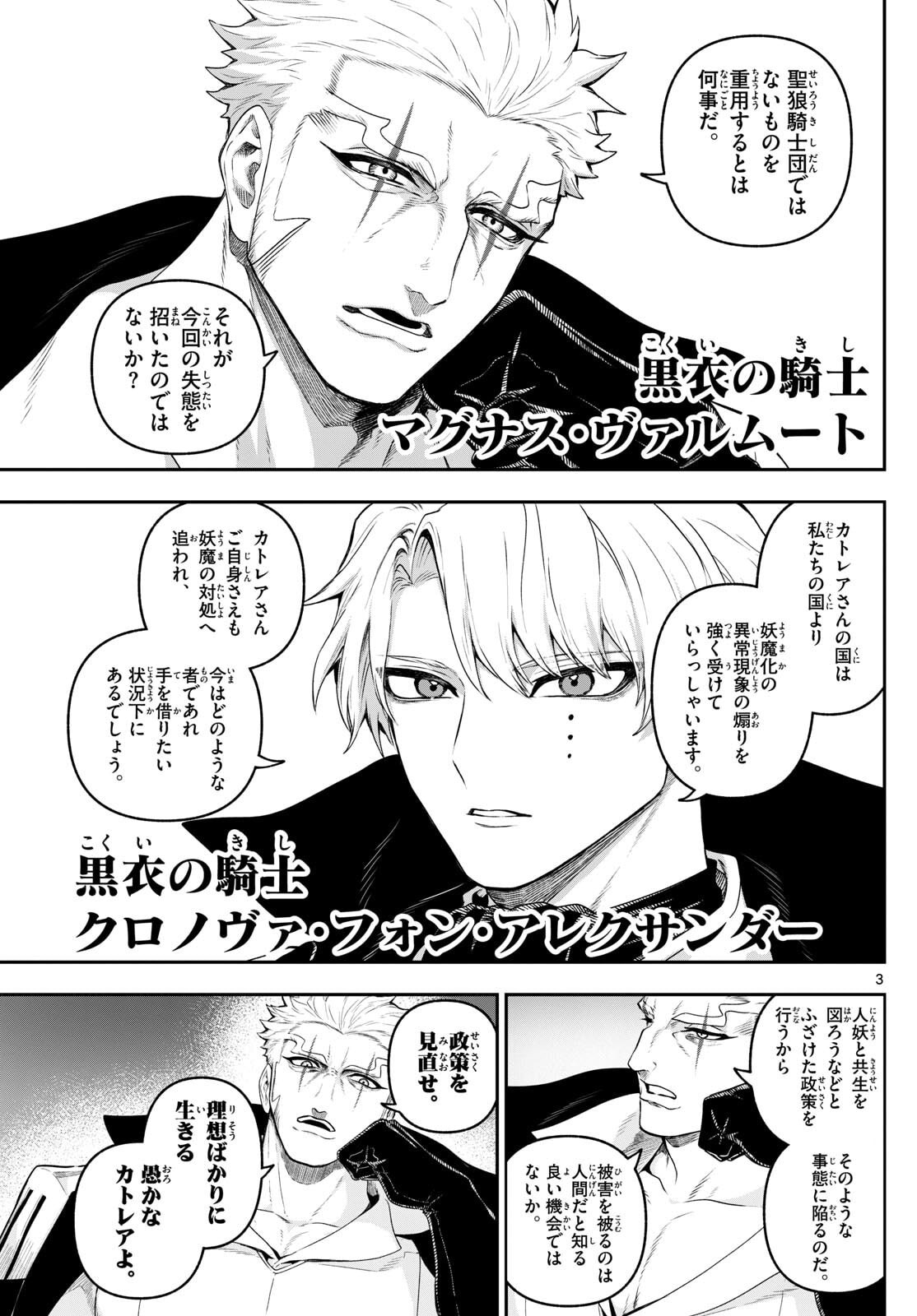 カグライ~神楽と雷人~ Chap 35 - Next Chap 36