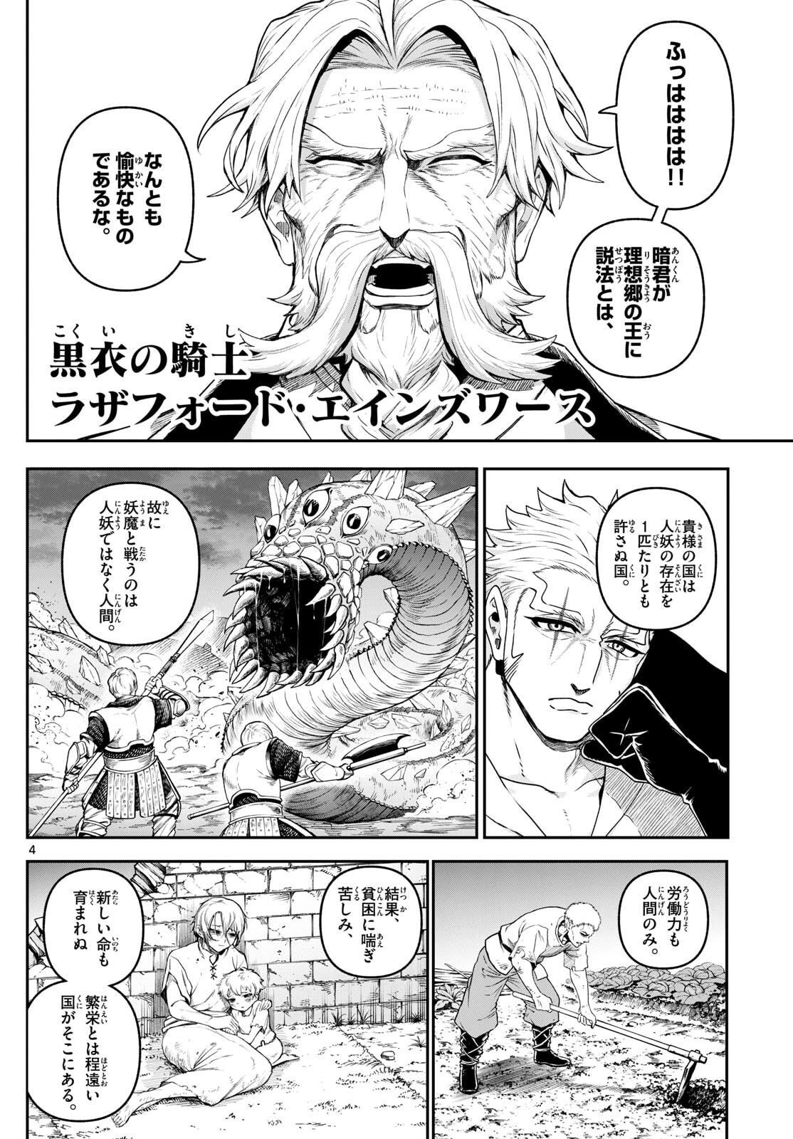 カグライ~神楽と雷人~ Chap 35 - Next Chap 36