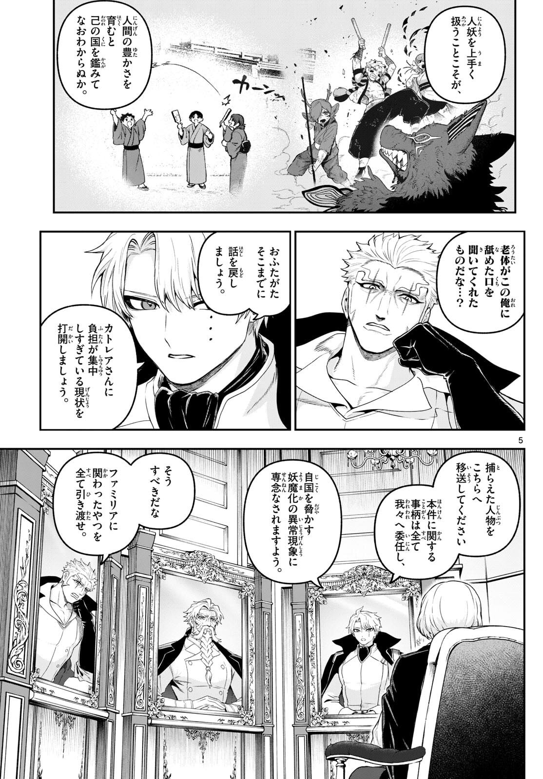 カグライ~神楽と雷人~ Chap 35 - Next Chap 36