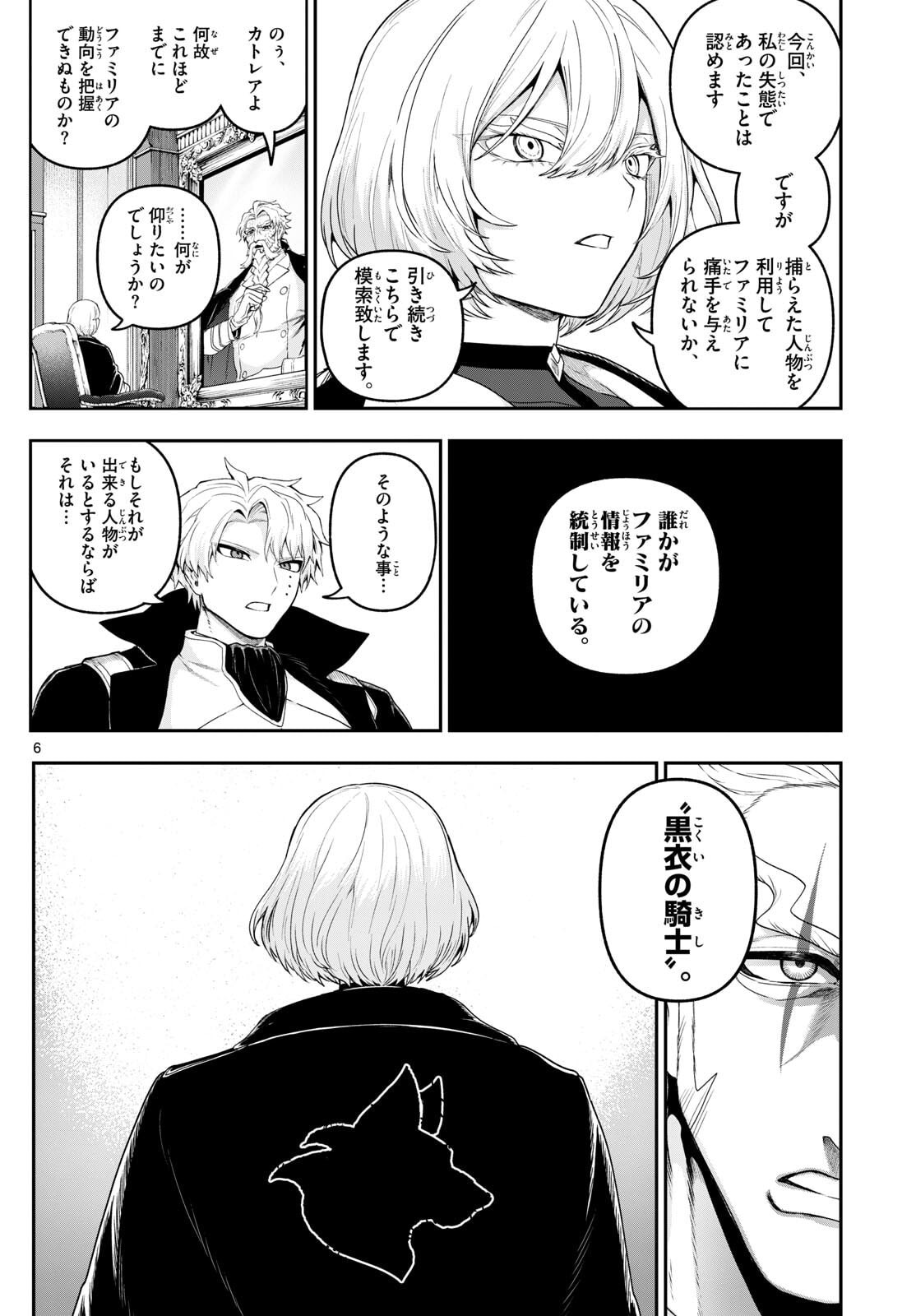 カグライ~神楽と雷人~ Chap 35 - Next Chap 36