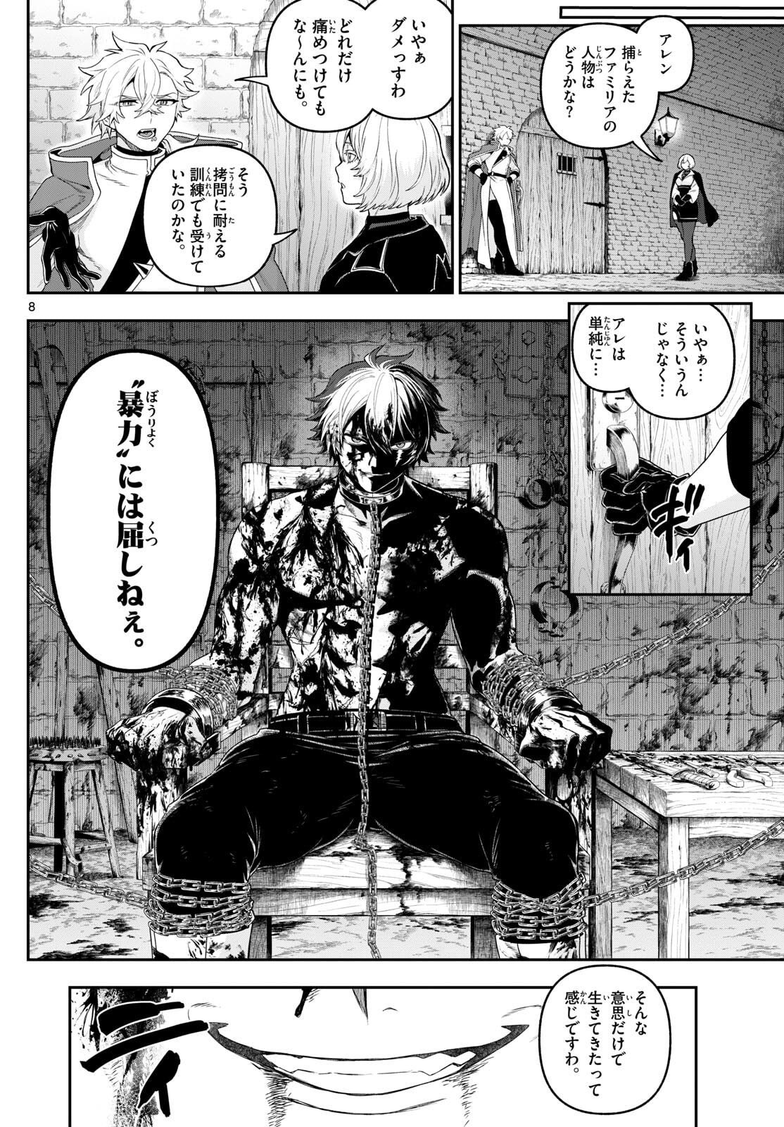 カグライ~神楽と雷人~ Chap 35 - Next Chap 36