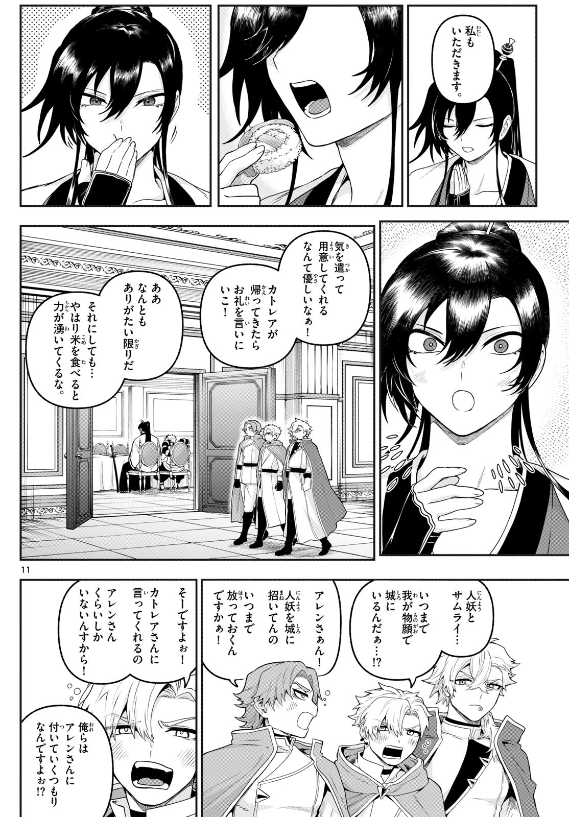 カグライ~神楽と雷人~ Chap 36 - Next Chap 37