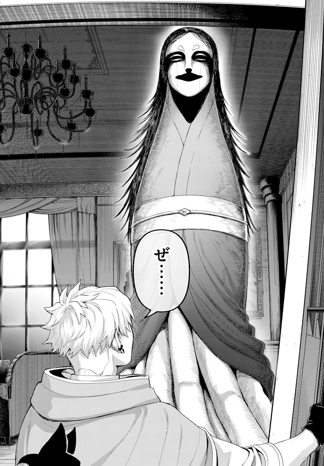 カグライ~神楽と雷人~ Chap 36 - Next Chap 37