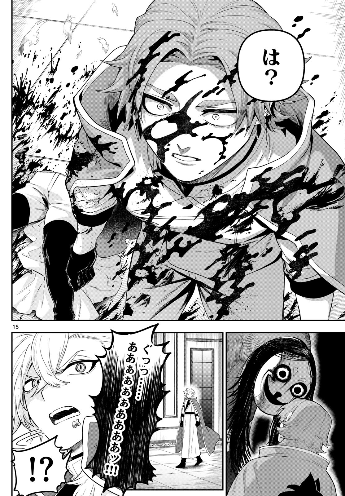 カグライ~神楽と雷人~ Chap 36 - Next Chap 37