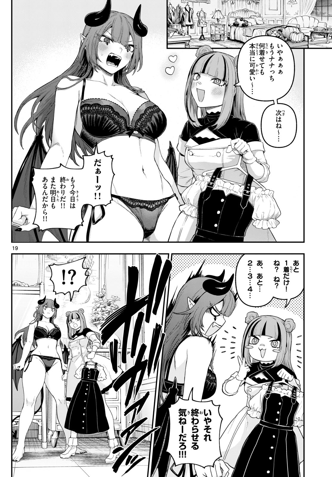 カグライ~神楽と雷人~ Chap 36 - Next Chap 37